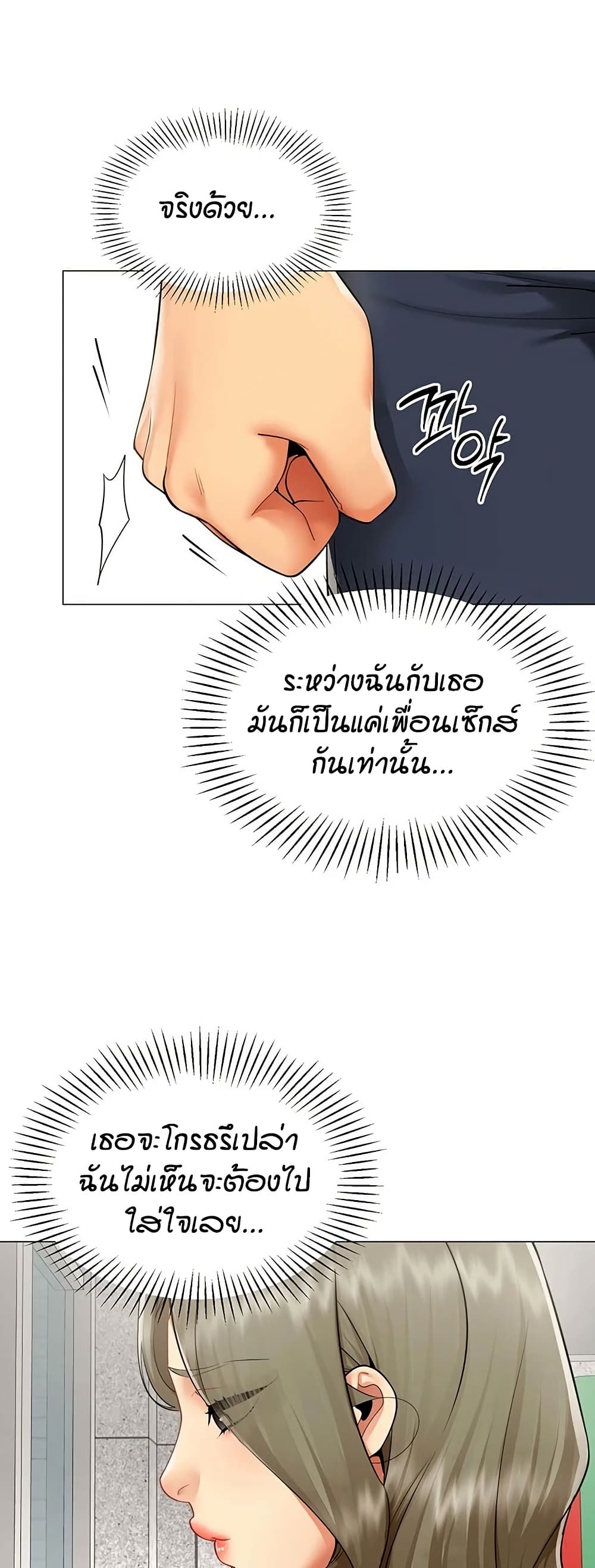 รายงานผลการปฏิบัติงาน (ด้านเพศ) ตอนที่ 22 หน้า 19 - โดจินแปลไทย