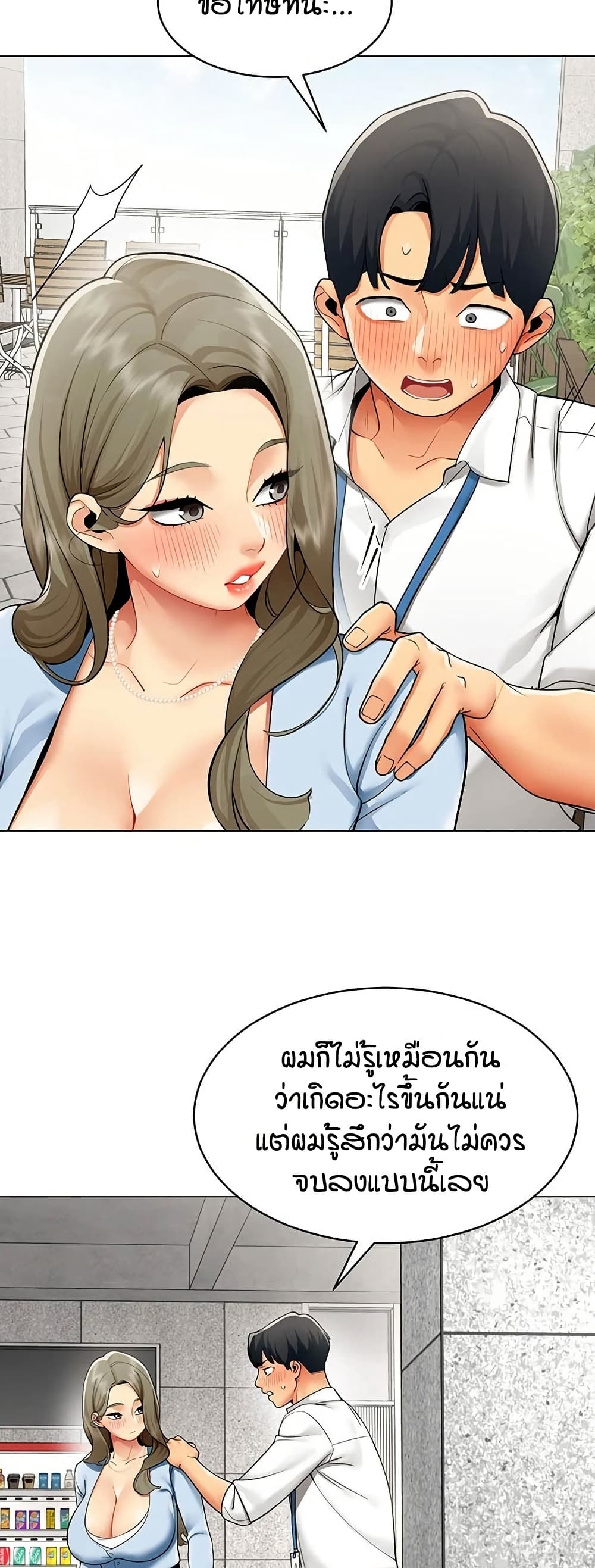 รายงานผลการปฏิบัติงาน (ด้านเพศ) ตอนที่ 22 หน้า 21 - โดจินแปลไทย