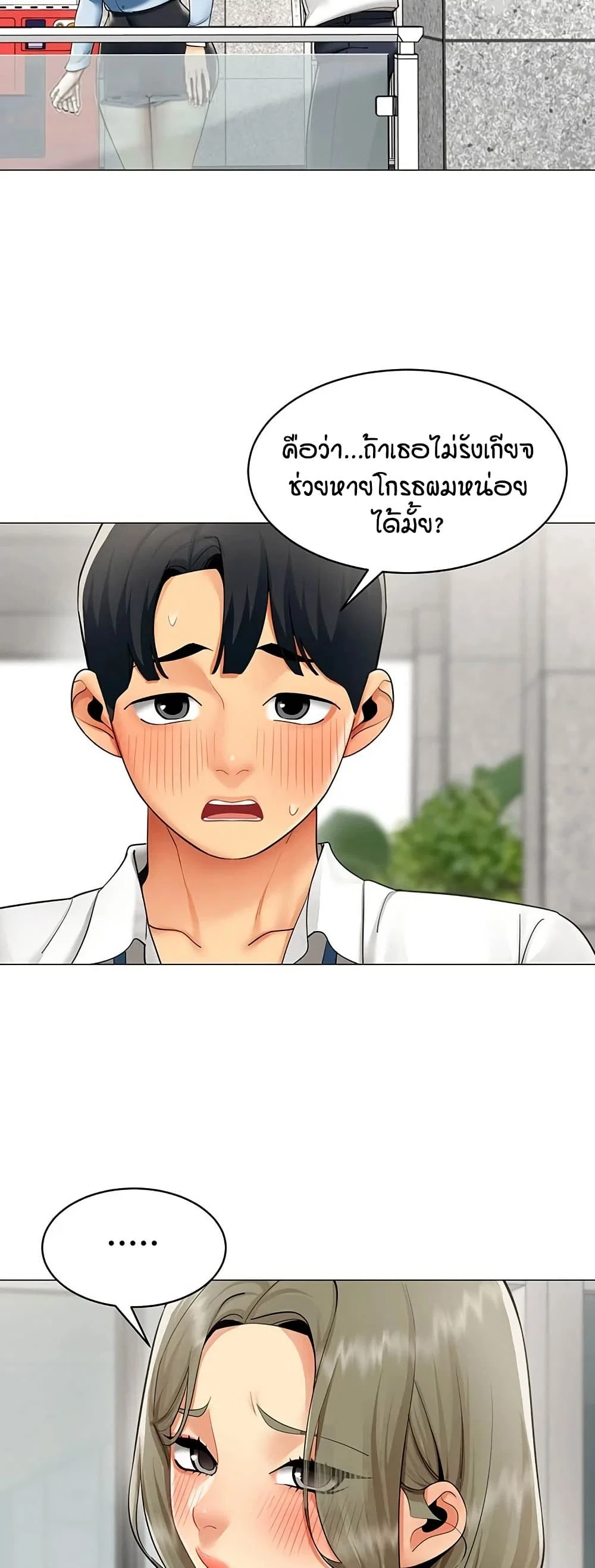 รายงานผลการปฏิบัติงาน (ด้านเพศ) ตอนที่ 22 หน้า 22 - โดจินแปลไทย