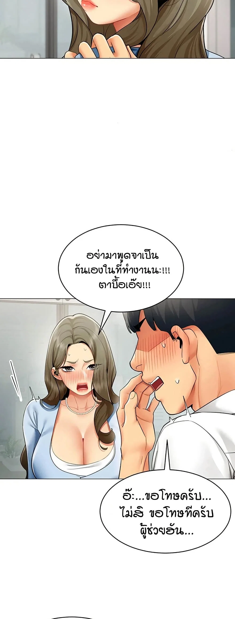 รายงานผลการปฏิบัติงาน (ด้านเพศ) ตอนที่ 22 หน้า 23 - โดจินแปลไทย