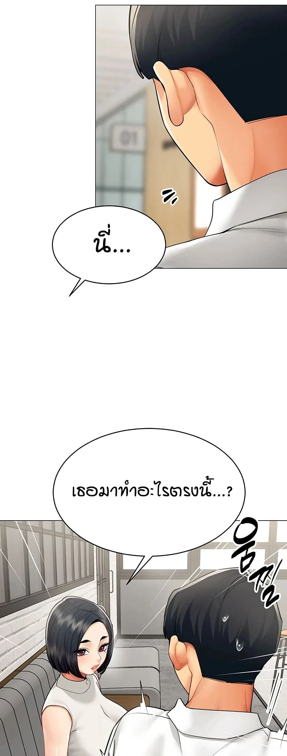 รายงานผลการปฏิบัติงาน (ด้านเพศ) ตอนที่ 22 หน้า 27 - โดจินแปลไทย