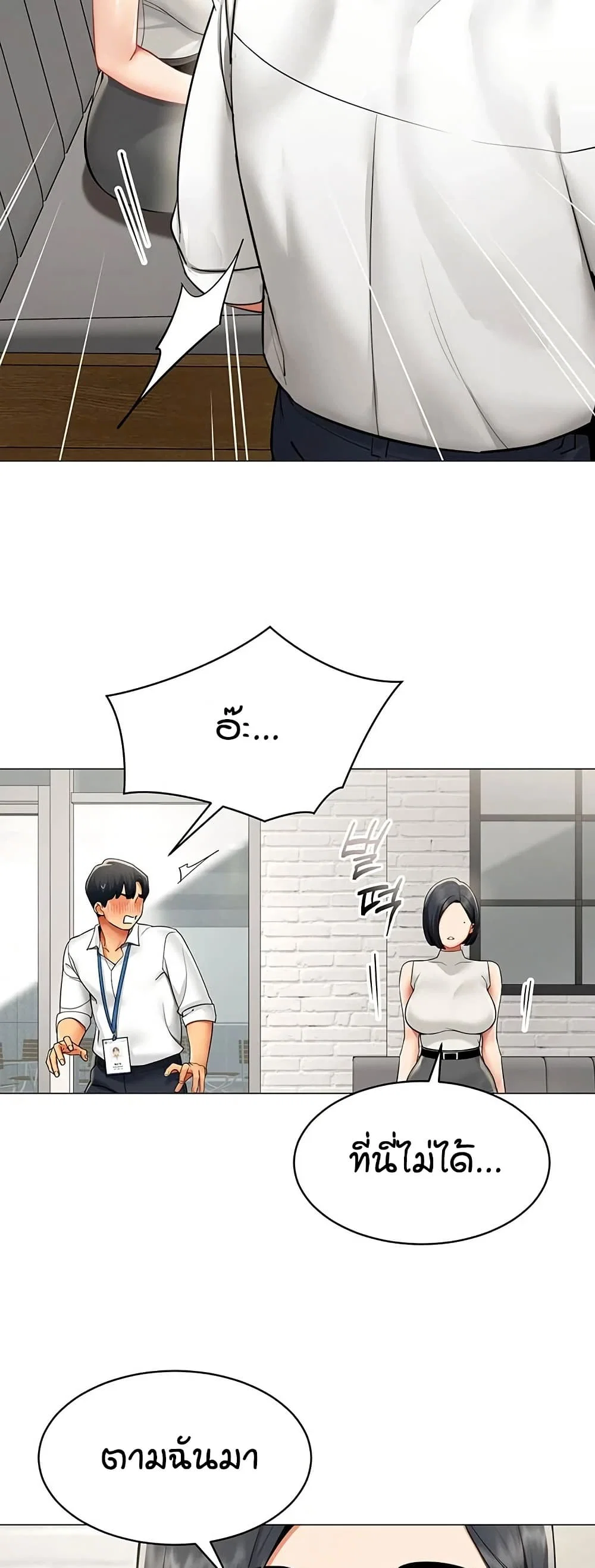 รายงานผลการปฏิบัติงาน (ด้านเพศ) ตอนที่ 22 หน้า 28 - โดจินแปลไทย