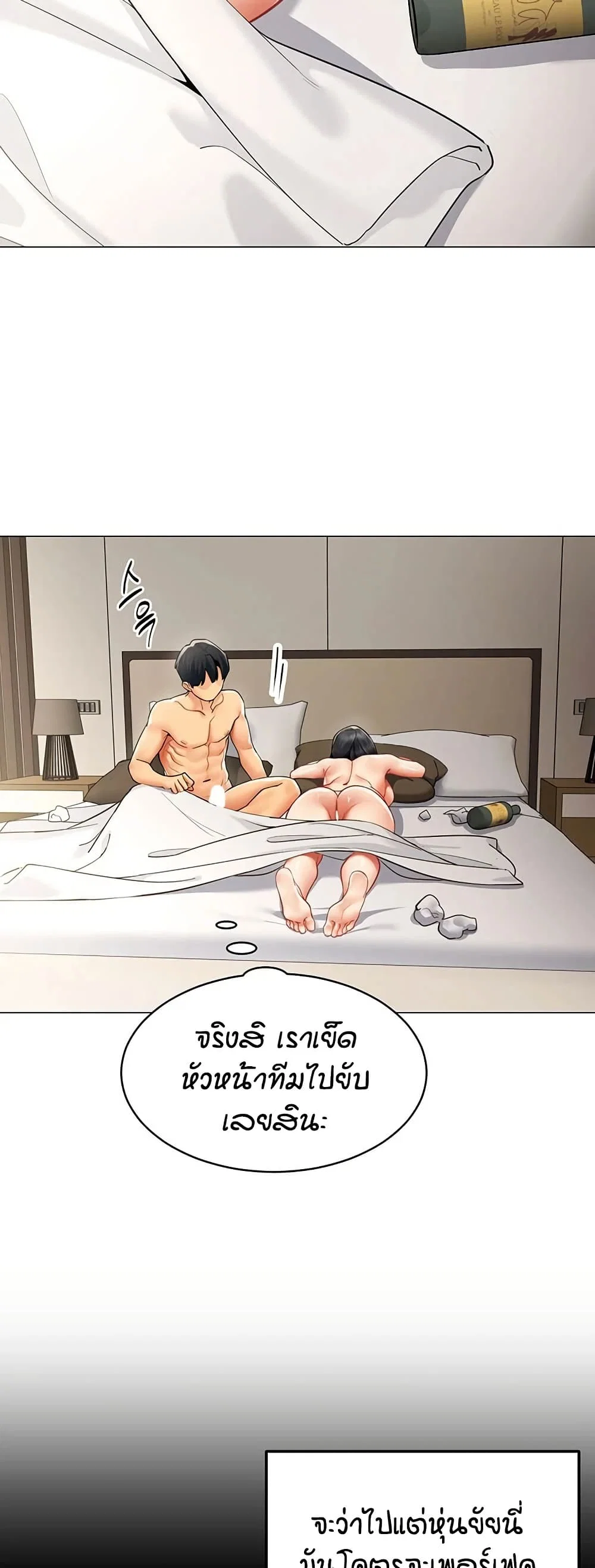 รายงานผลการปฏิบัติงาน (ด้านเพศ) ตอนที่ 22 หน้า 3 - โดจินแปลไทย