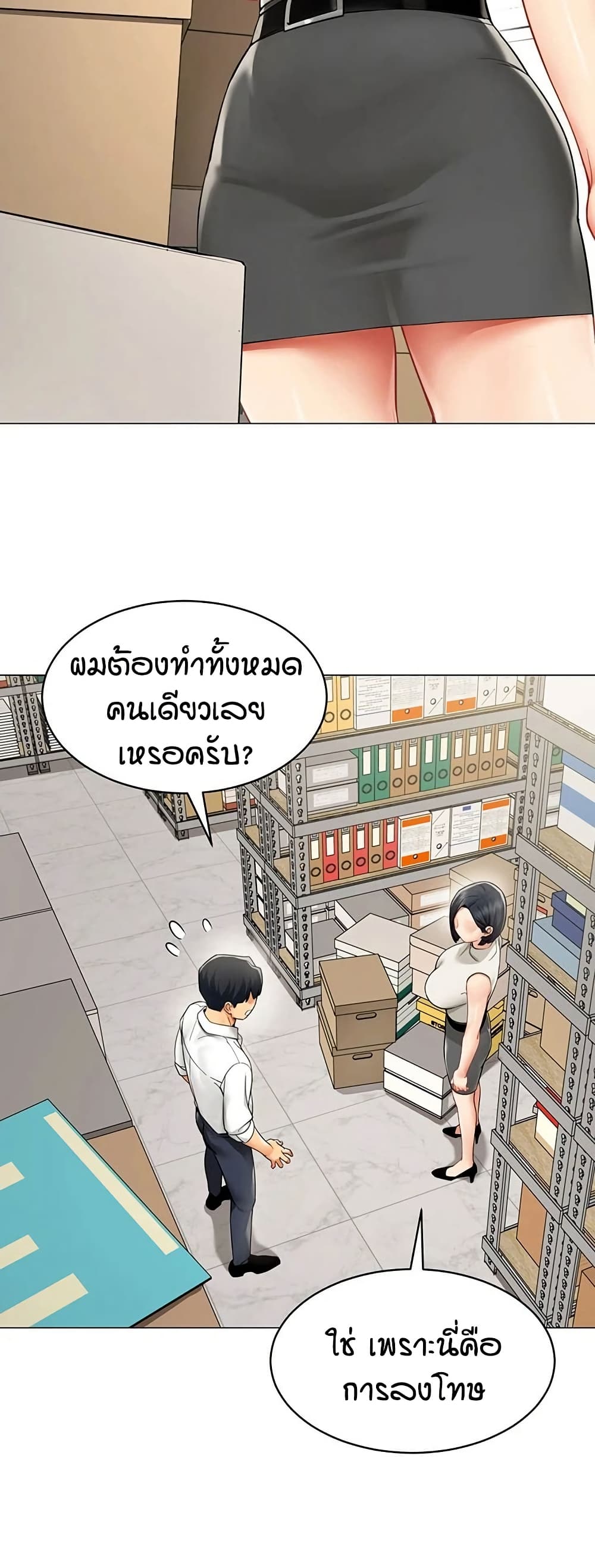 รายงานผลการปฏิบัติงาน (ด้านเพศ) ตอนที่ 22 หน้า 31 - โดจินแปลไทย