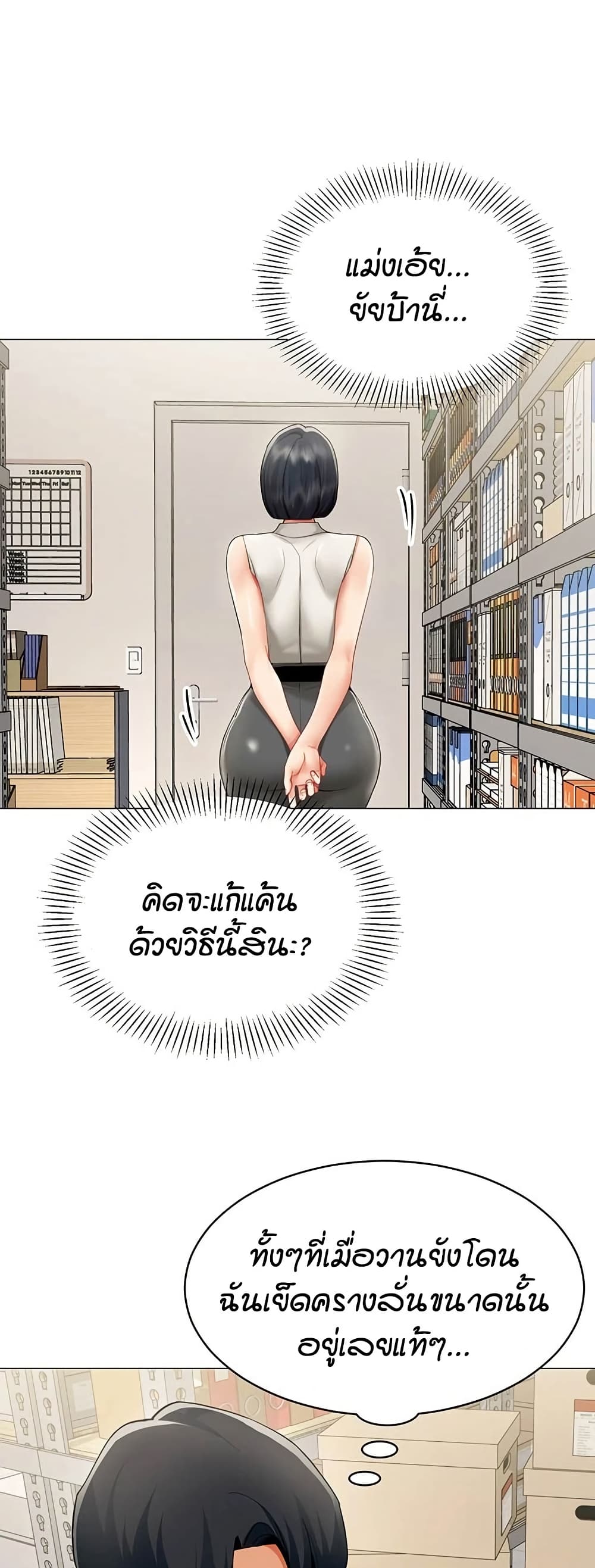 รายงานผลการปฏิบัติงาน (ด้านเพศ) ตอนที่ 22 หน้า 33 - โดจินแปลไทย