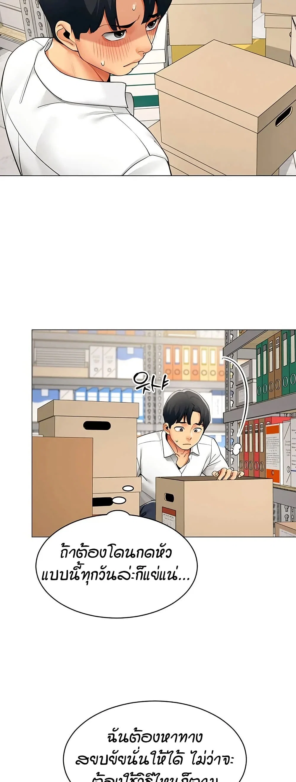 รายงานผลการปฏิบัติงาน (ด้านเพศ) ตอนที่ 22 หน้า 34 - โดจินแปลไทย