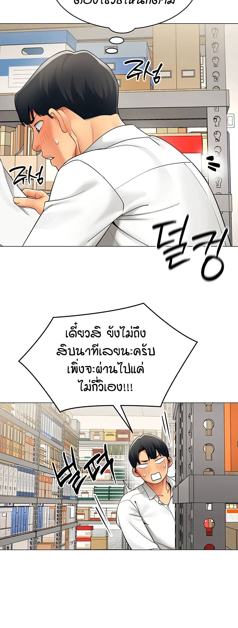 รายงานผลการปฏิบัติงาน (ด้านเพศ) ตอนที่ 22 หน้า 35 - โดจินแปลไทย