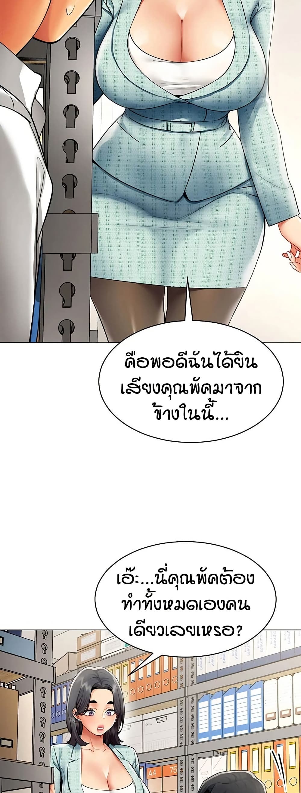 รายงานผลการปฏิบัติงาน (ด้านเพศ) ตอนที่ 22 หน้า 37 - โดจินแปลไทย