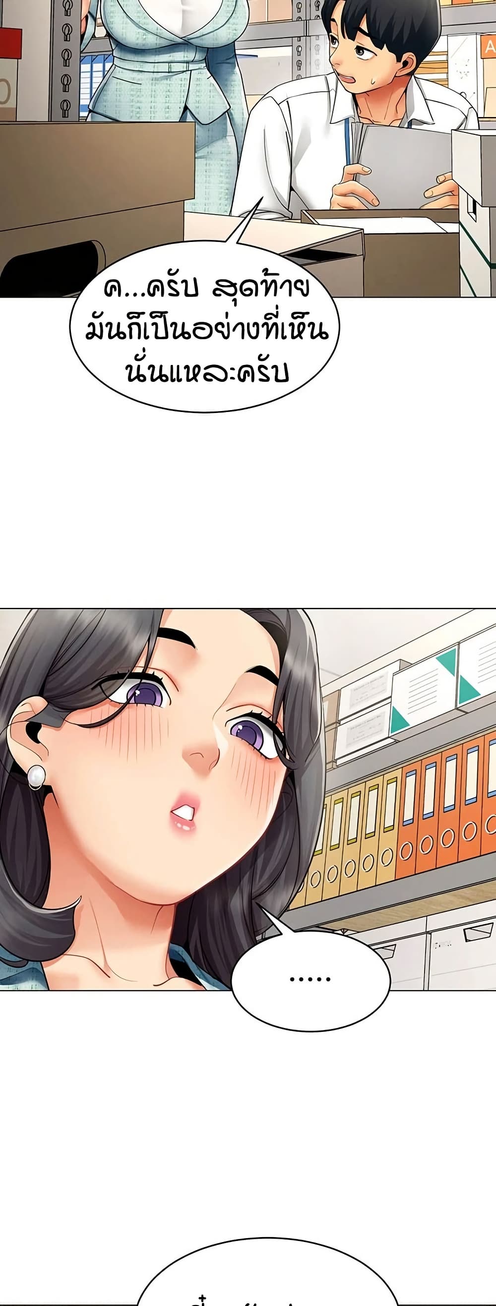 รายงานผลการปฏิบัติงาน (ด้านเพศ) ตอนที่ 22 หน้า 38 - โดจินแปลไทย