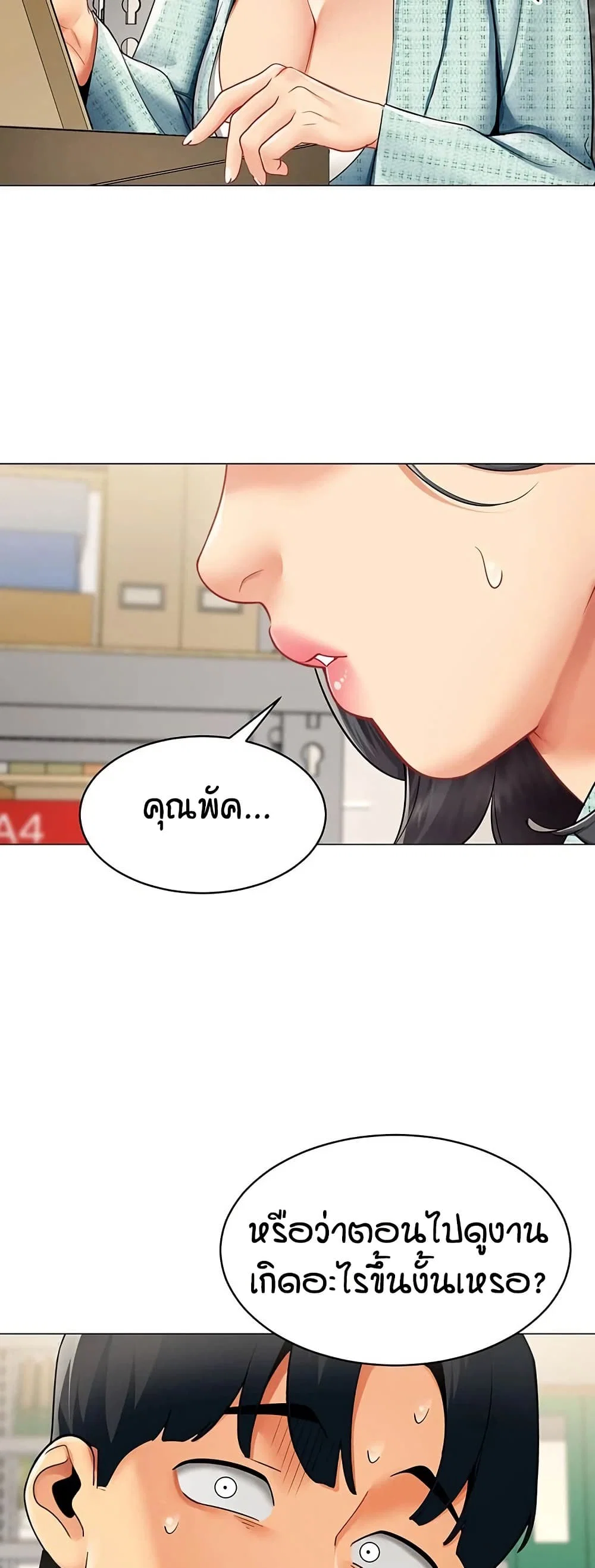 รายงานผลการปฏิบัติงาน (ด้านเพศ) ตอนที่ 22 หน้า 40 - โดจินแปลไทย