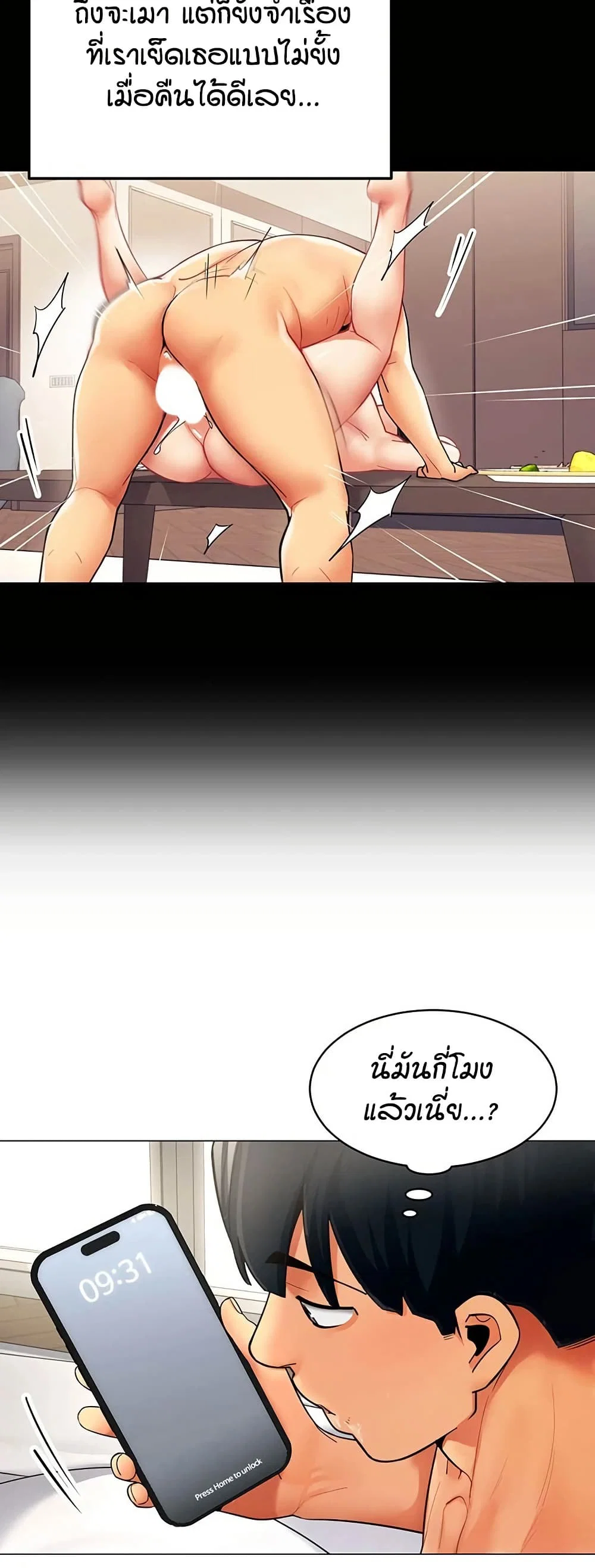 รายงานผลการปฏิบัติงาน (ด้านเพศ) ตอนที่ 22 หน้า 5 - โดจินแปลไทย