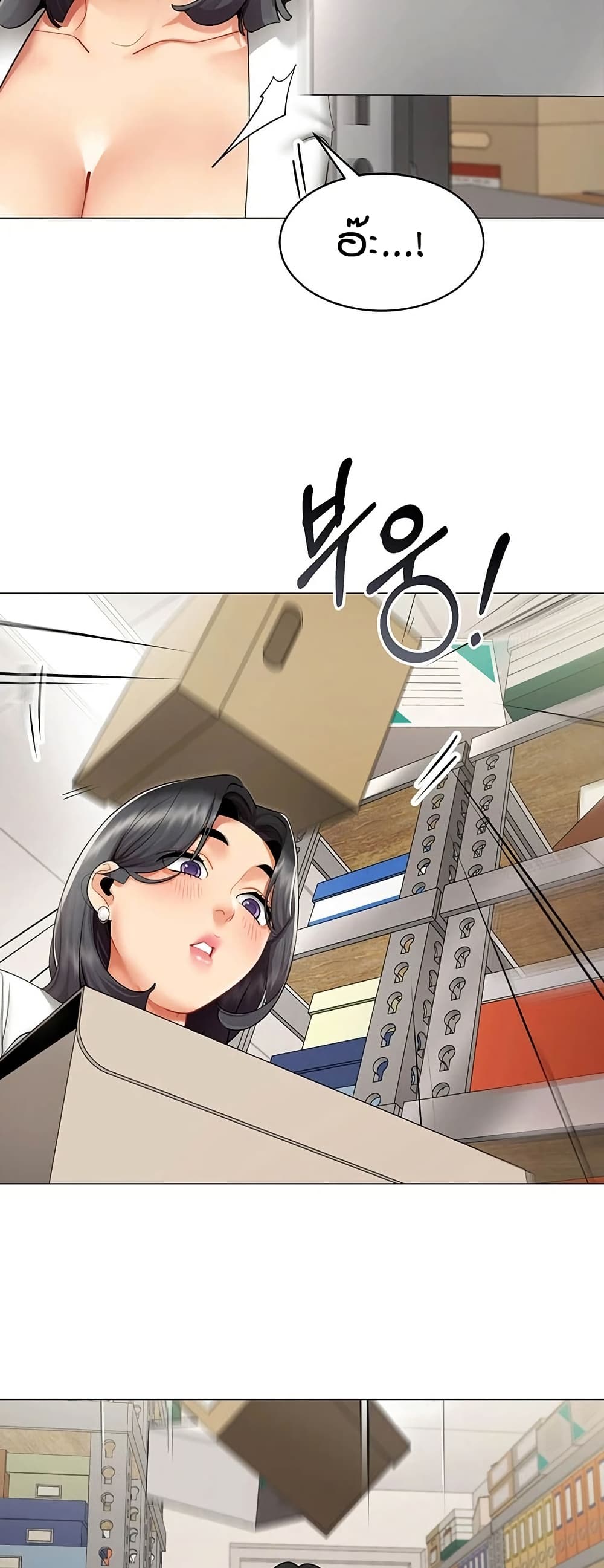 รายงานผลการปฏิบัติงาน (ด้านเพศ) ตอนที่ 23 หน้า 13 - โดจินแปลไทย