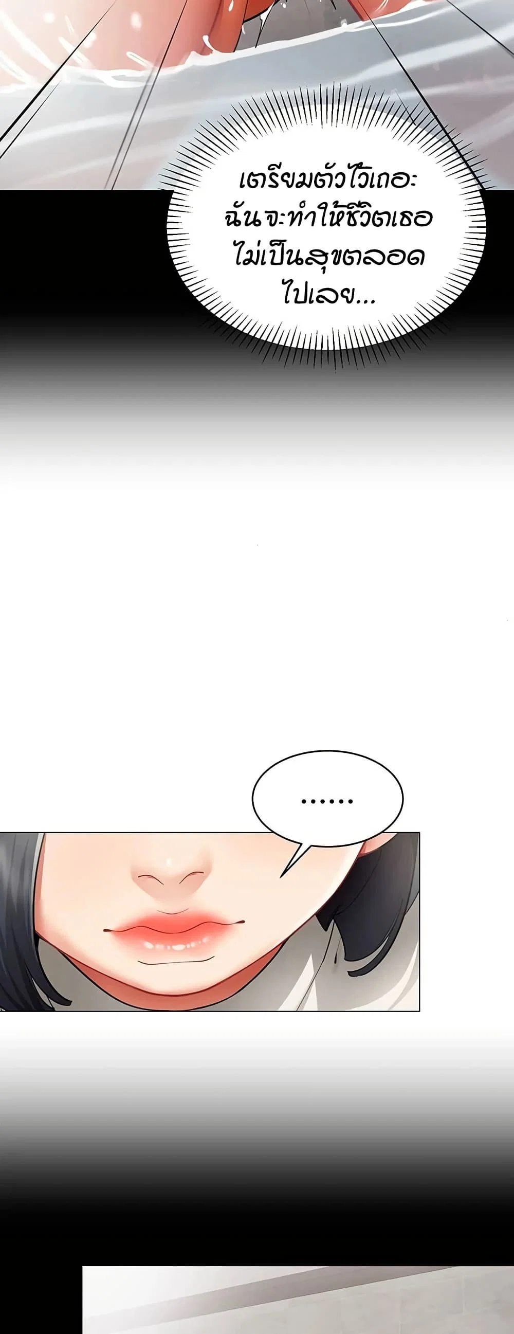 รายงานผลการปฏิบัติงาน (ด้านเพศ) ตอนที่ 23 หน้า 18 - โดจินแปลไทย