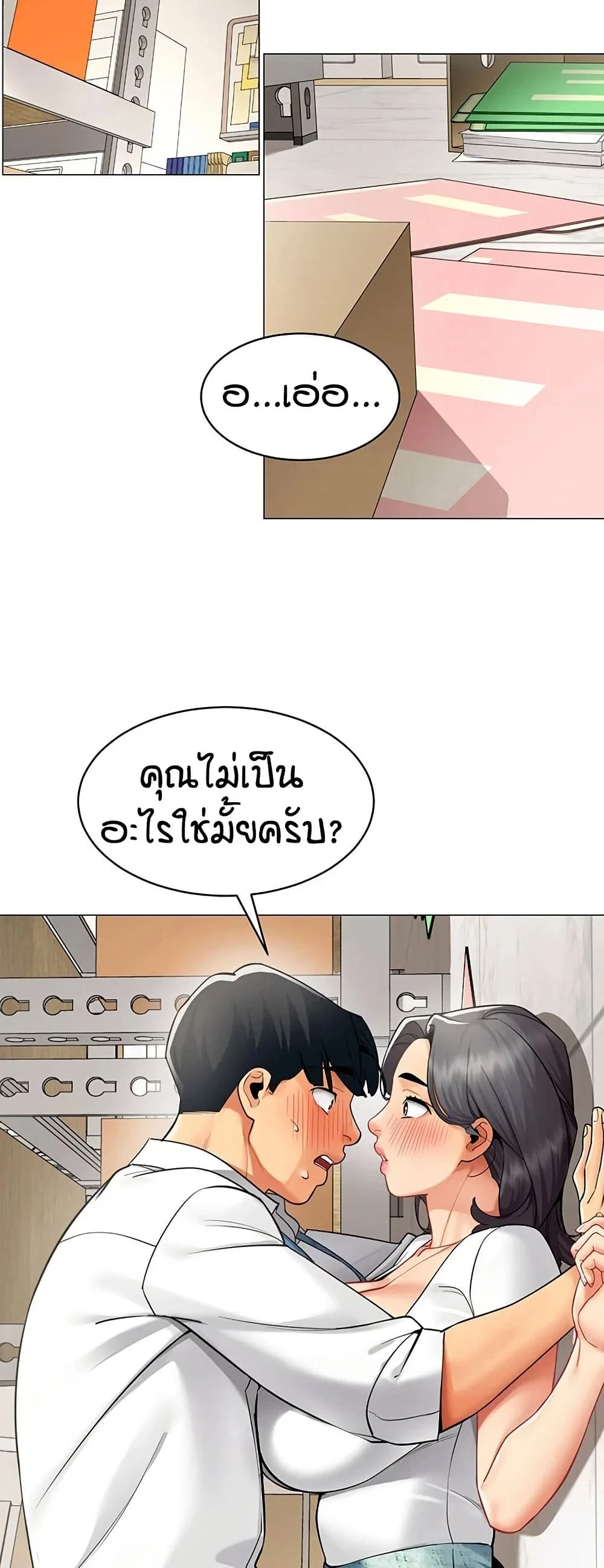 รายงานผลการปฏิบัติงาน (ด้านเพศ) ตอนที่ 23 หน้า 22 - โดจินแปลไทย