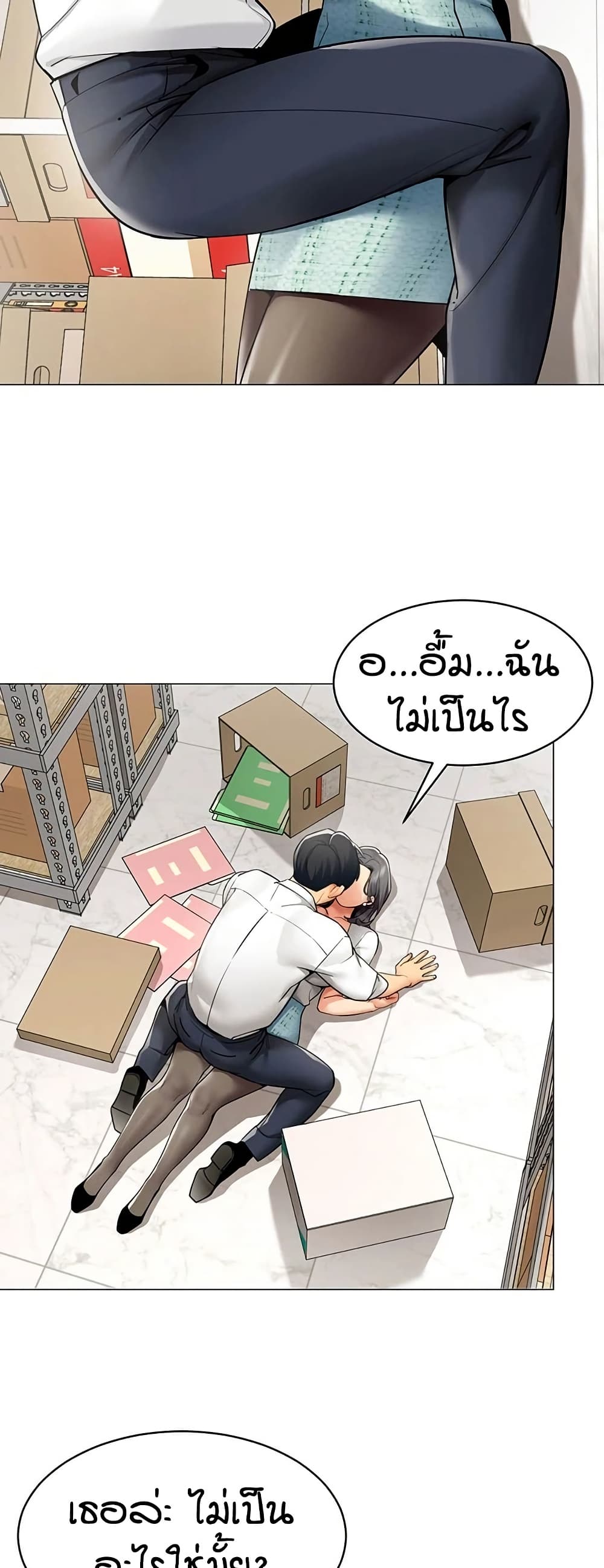 รายงานผลการปฏิบัติงาน (ด้านเพศ) ตอนที่ 23 หน้า 23 - โดจินแปลไทย