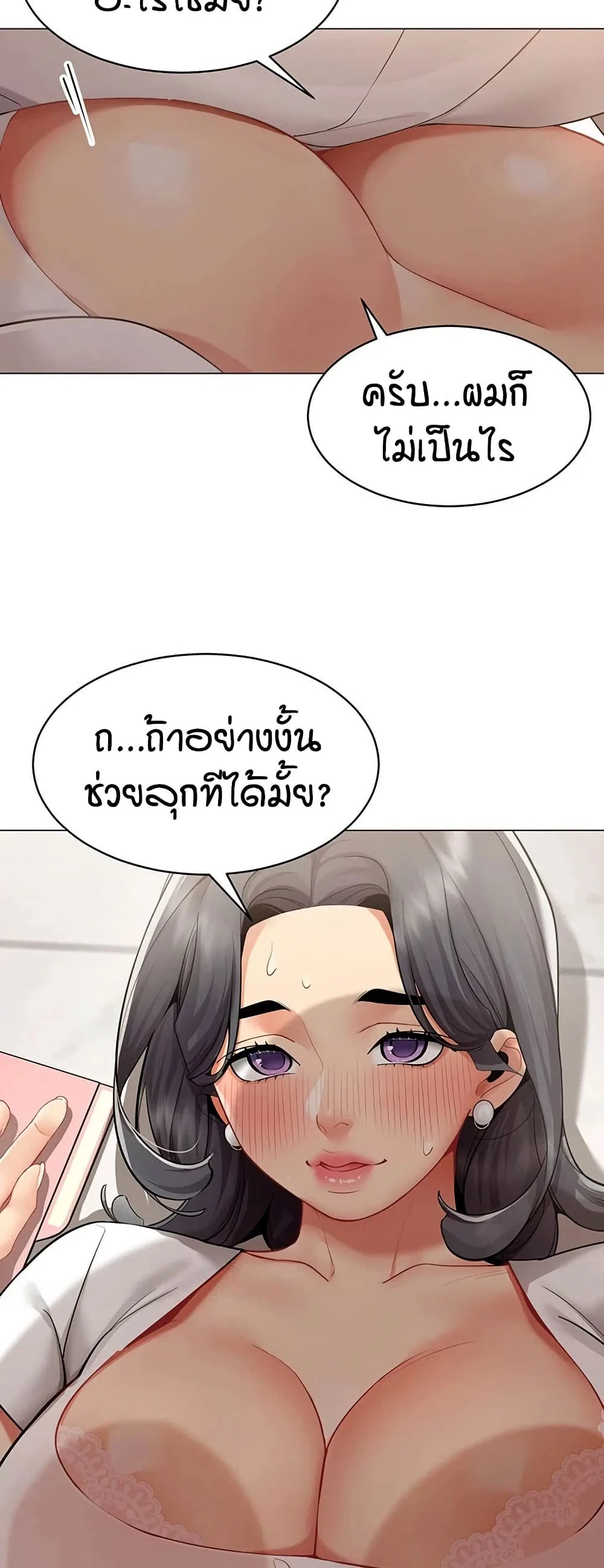 รายงานผลการปฏิบัติงาน (ด้านเพศ) ตอนที่ 23 หน้า 24 - โดจินแปลไทย