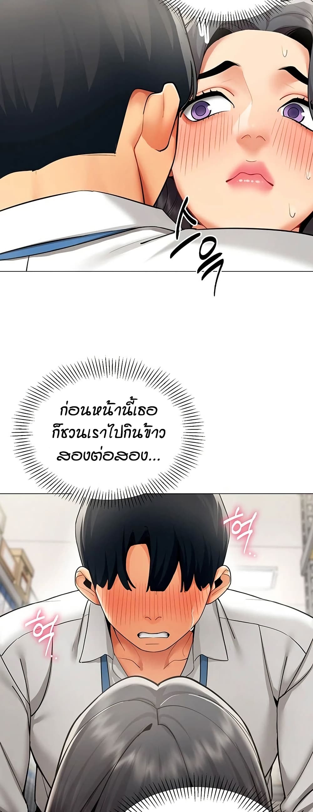 รายงานผลการปฏิบัติงาน (ด้านเพศ) ตอนที่ 23 หน้า 27 - โดจินแปลไทย