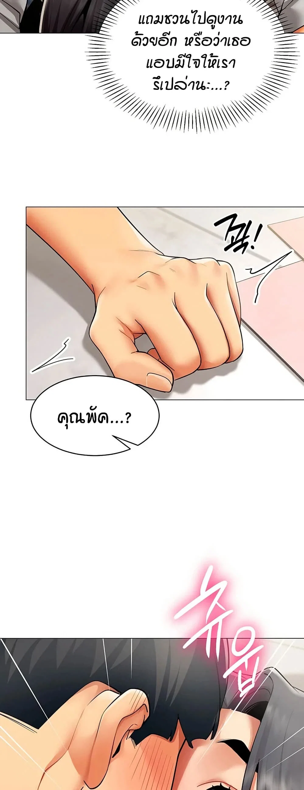 รายงานผลการปฏิบัติงาน (ด้านเพศ) ตอนที่ 23 หน้า 28 - โดจินแปลไทย