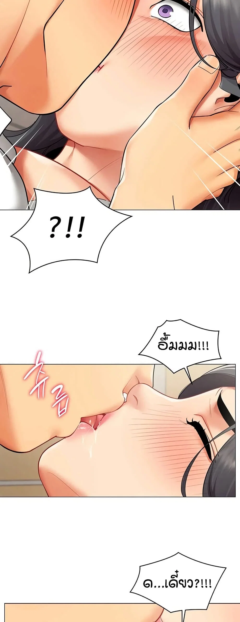 รายงานผลการปฏิบัติงาน (ด้านเพศ) ตอนที่ 23 หน้า 29 - โดจินแปลไทย