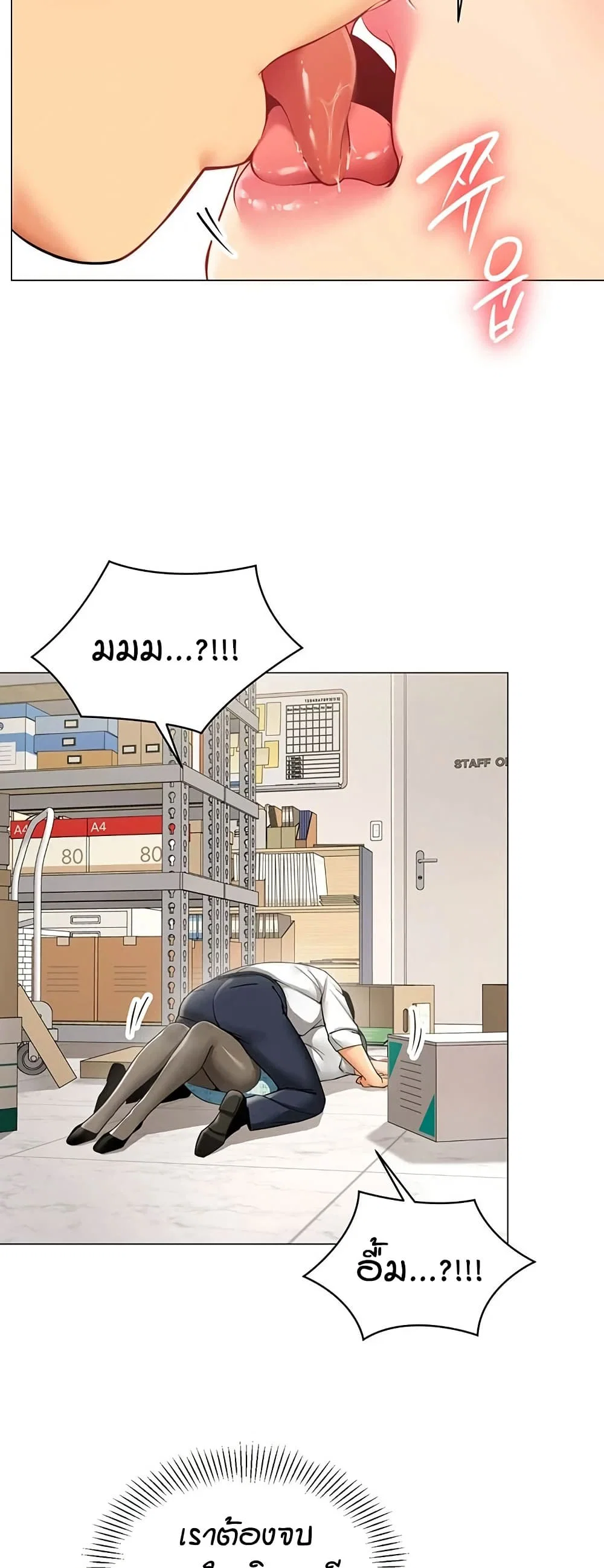 รายงานผลการปฏิบัติงาน (ด้านเพศ) ตอนที่ 23 หน้า 30 - โดจินแปลไทย