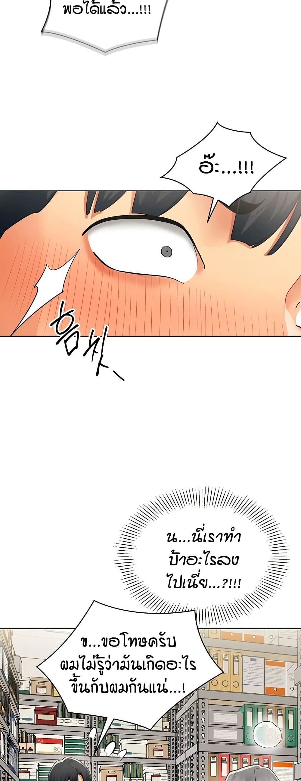 รายงานผลการปฏิบัติงาน (ด้านเพศ) ตอนที่ 23 หน้า 32 - โดจินแปลไทย
