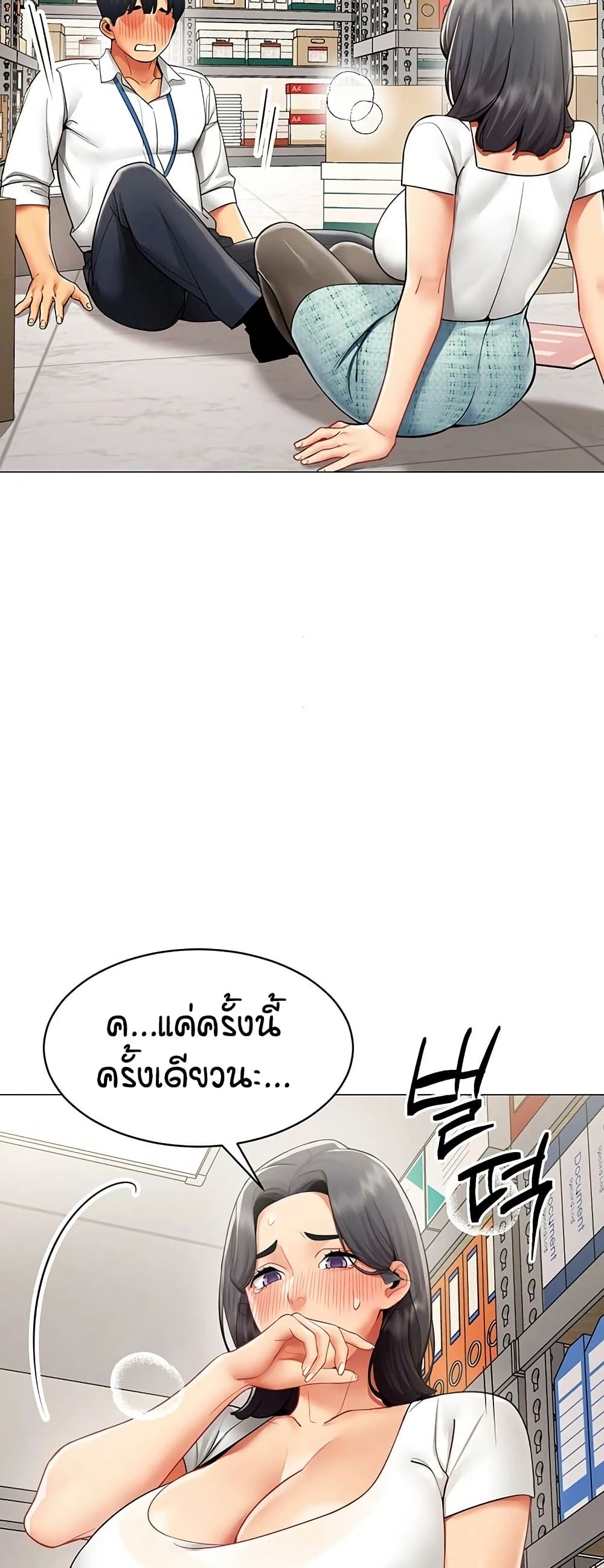 รายงานผลการปฏิบัติงาน (ด้านเพศ) ตอนที่ 23 หน้า 33 - โดจินแปลไทย