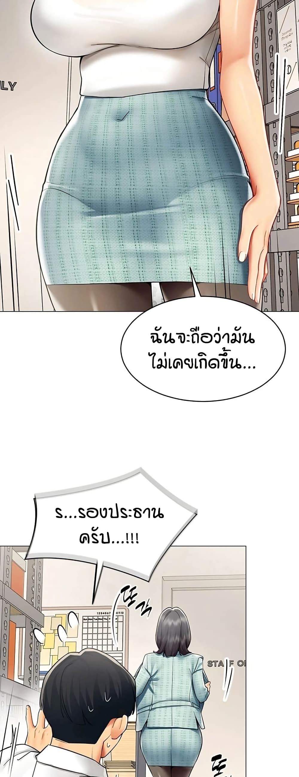 รายงานผลการปฏิบัติงาน (ด้านเพศ) ตอนที่ 23 หน้า 34 - โดจินแปลไทย