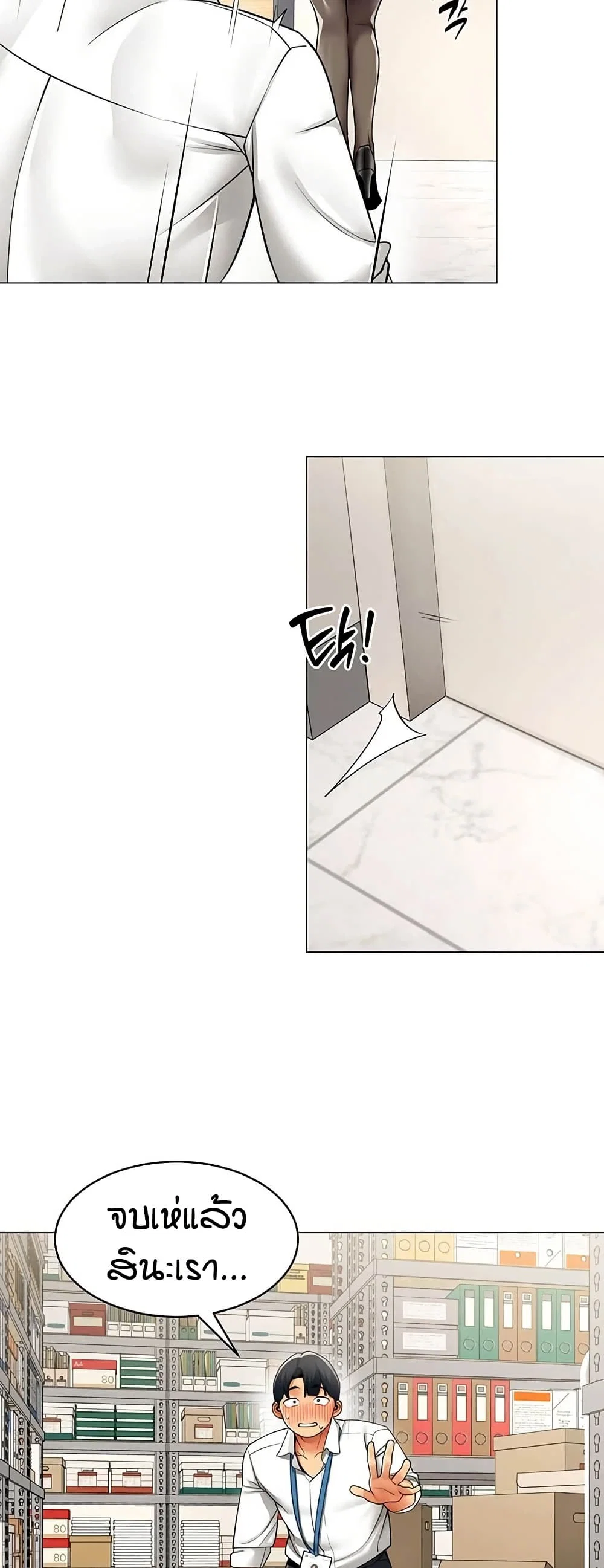 รายงานผลการปฏิบัติงาน (ด้านเพศ) ตอนที่ 23 หน้า 35 - โดจินแปลไทย