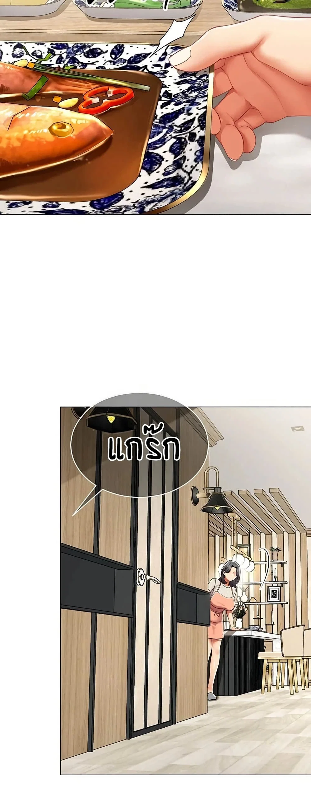 รายงานผลการปฏิบัติงาน (ด้านเพศ) ตอนที่ 23 หน้า 37 - โดจินแปลไทย