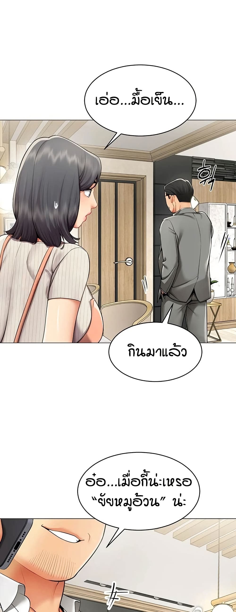 รายงานผลการปฏิบัติงาน (ด้านเพศ) ตอนที่ 23 หน้า 38 - โดจินแปลไทย