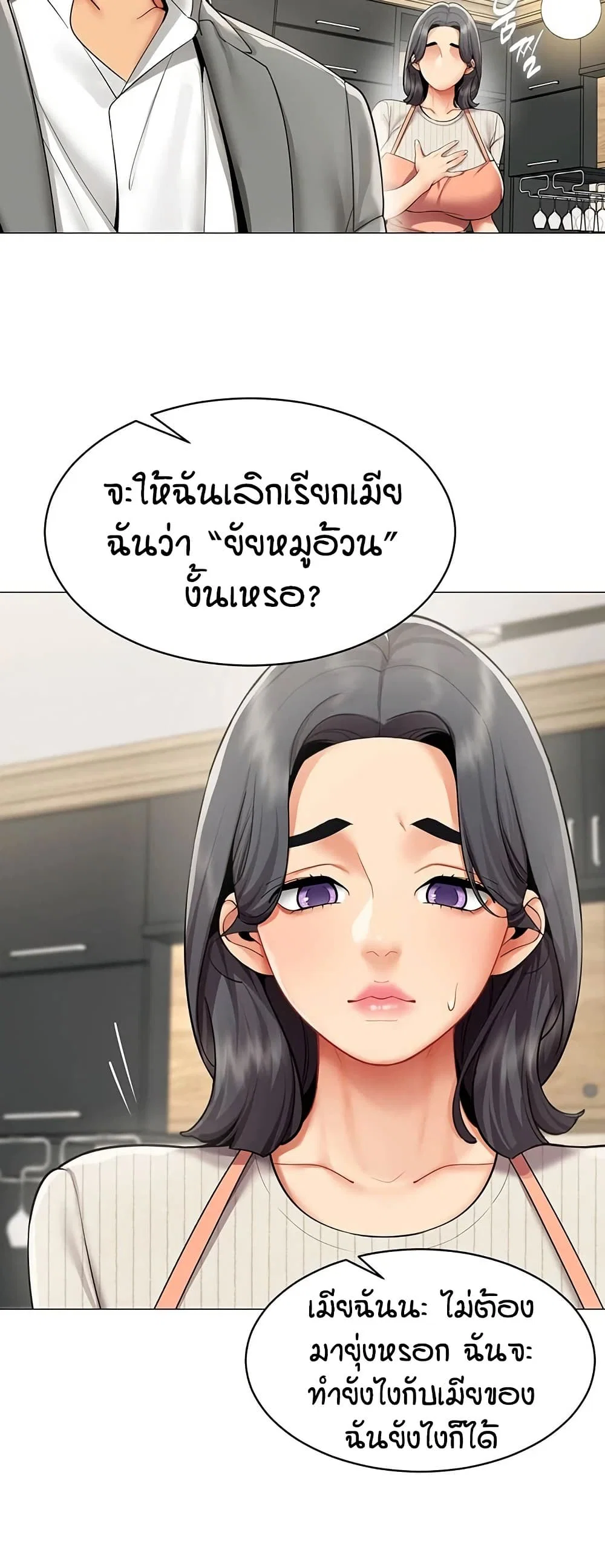 รายงานผลการปฏิบัติงาน (ด้านเพศ) ตอนที่ 23 หน้า 39 - โดจินแปลไทย