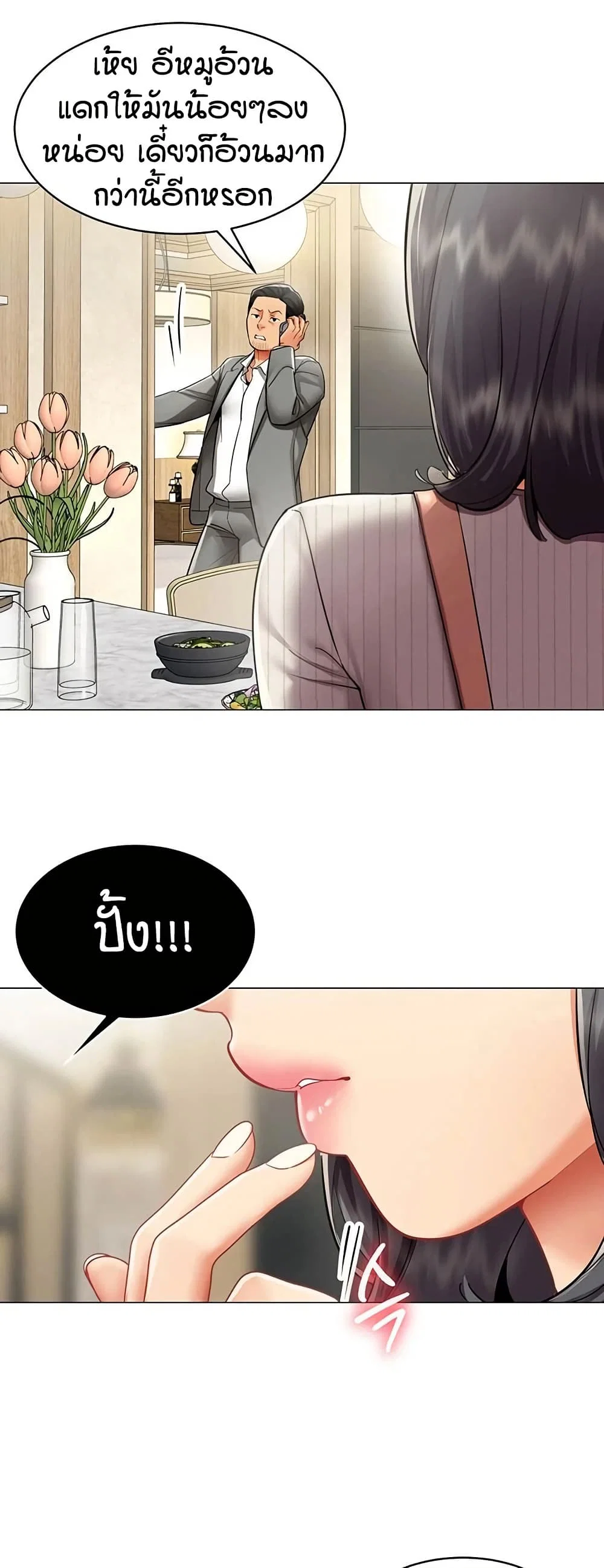 รายงานผลการปฏิบัติงาน (ด้านเพศ) ตอนที่ 23 หน้า 40 - โดจินแปลไทย