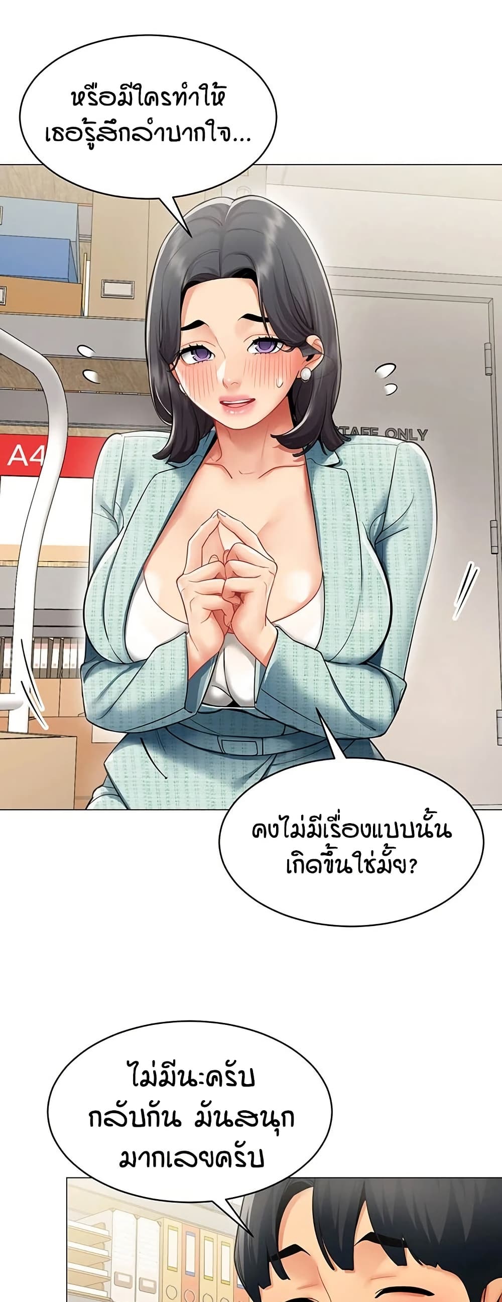 รายงานผลการปฏิบัติงาน (ด้านเพศ) ตอนที่ 23 หน้า 6 - โดจินแปลไทย
