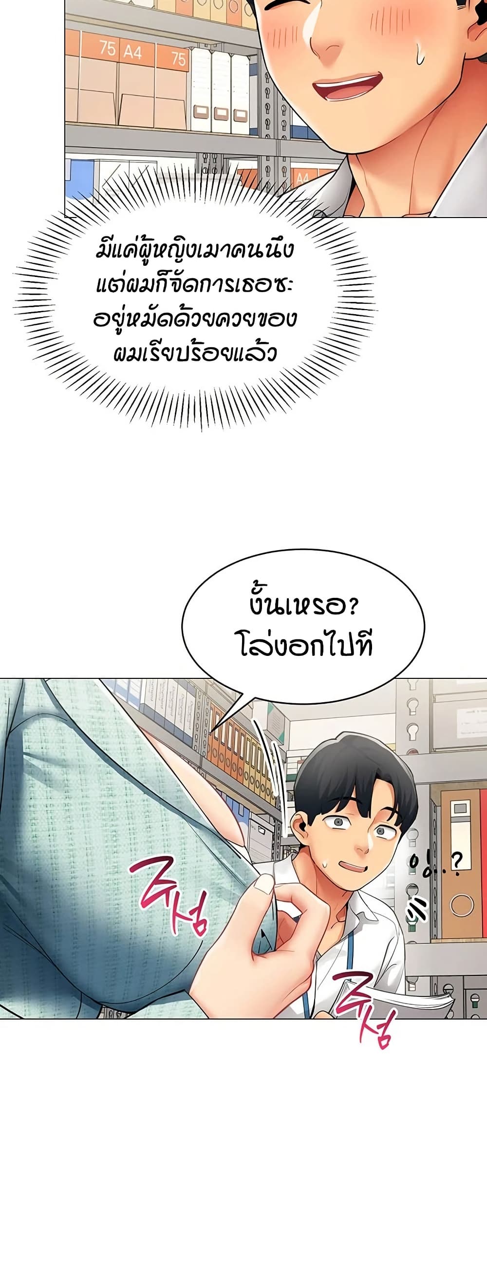 รายงานผลการปฏิบัติงาน (ด้านเพศ) ตอนที่ 23 หน้า 7 - โดจินแปลไทย
