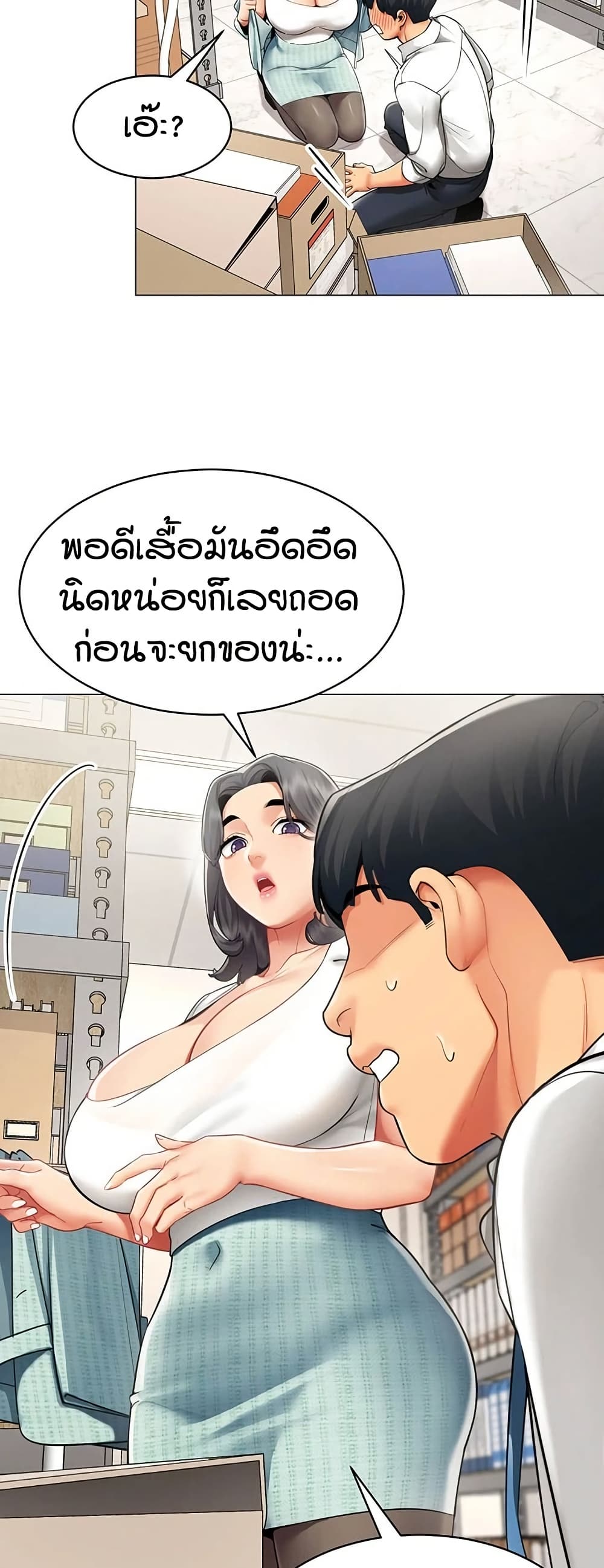 รายงานผลการปฏิบัติงาน (ด้านเพศ) ตอนที่ 23 หน้า 9 - โดจินแปลไทย