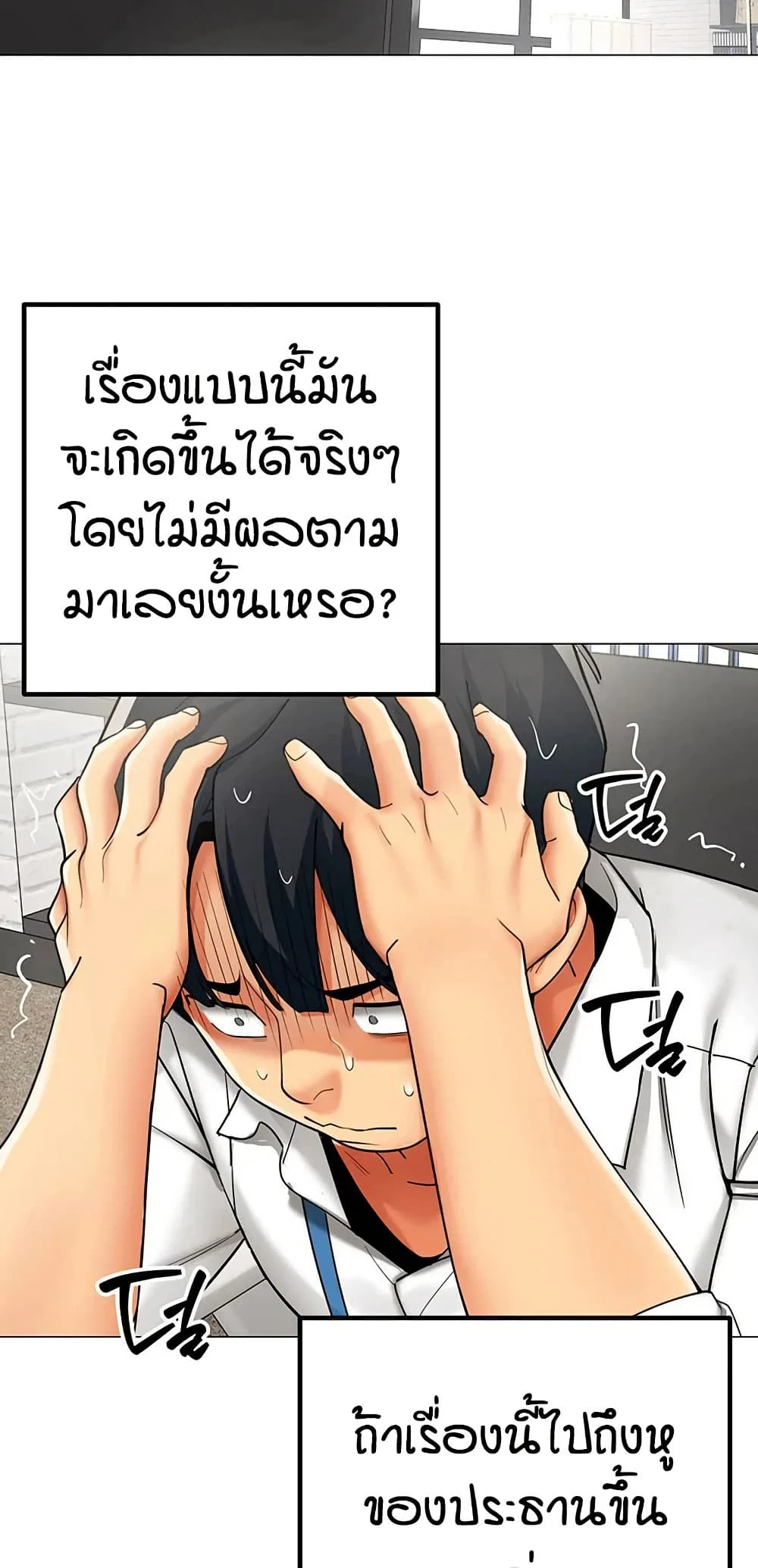 รายงานผลการปฏิบัติงาน (ด้านเพศ) ตอนที่ 24 หน้า 12 - โดจินแปลไทย