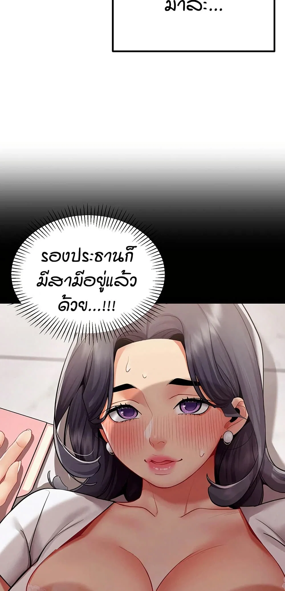 รายงานผลการปฏิบัติงาน (ด้านเพศ) ตอนที่ 24 หน้า 13 - โดจินแปลไทย