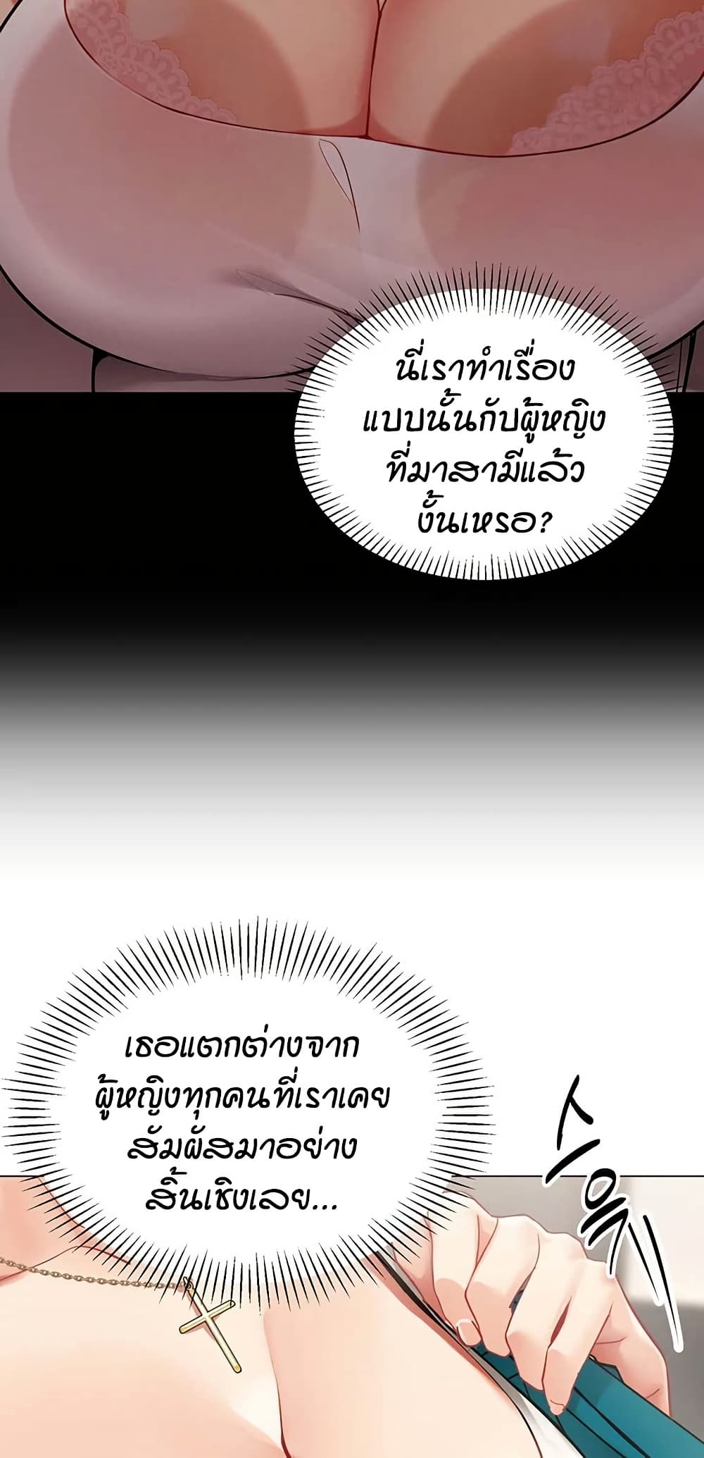 รายงานผลการปฏิบัติงาน (ด้านเพศ) ตอนที่ 24 หน้า 14 - โดจินแปลไทย