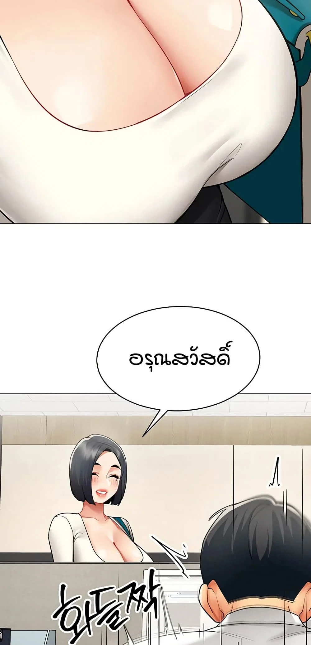 รายงานผลการปฏิบัติงาน (ด้านเพศ) ตอนที่ 24 หน้า 15 - โดจินแปลไทย