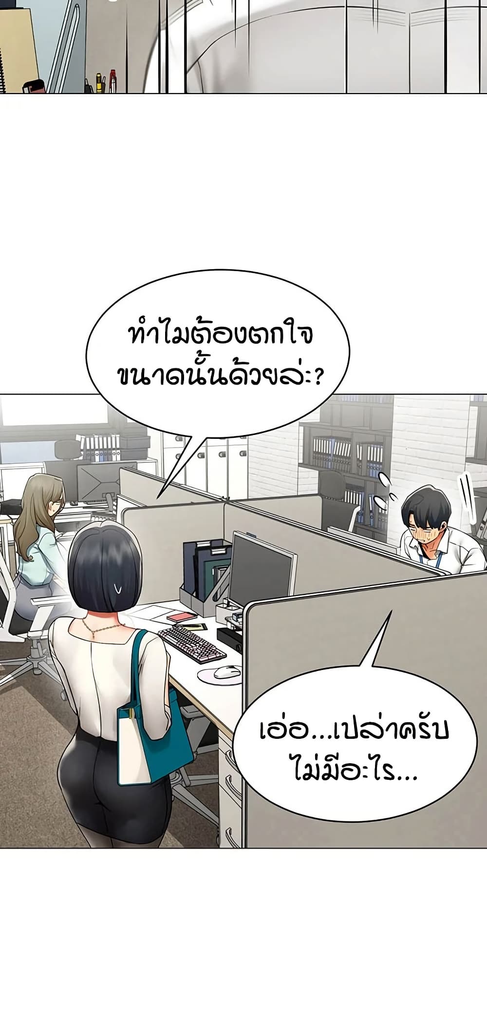 รายงานผลการปฏิบัติงาน (ด้านเพศ) ตอนที่ 24 หน้า 16 - โดจินแปลไทย
