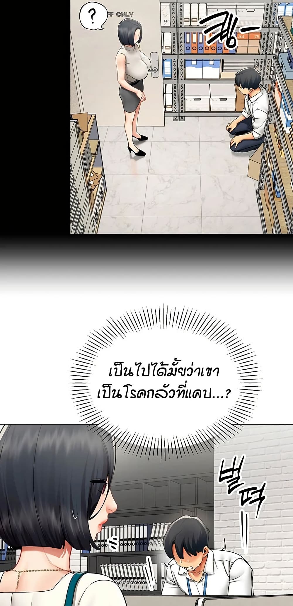 รายงานผลการปฏิบัติงาน (ด้านเพศ) ตอนที่ 24 หน้า 18 - โดจินแปลไทย
