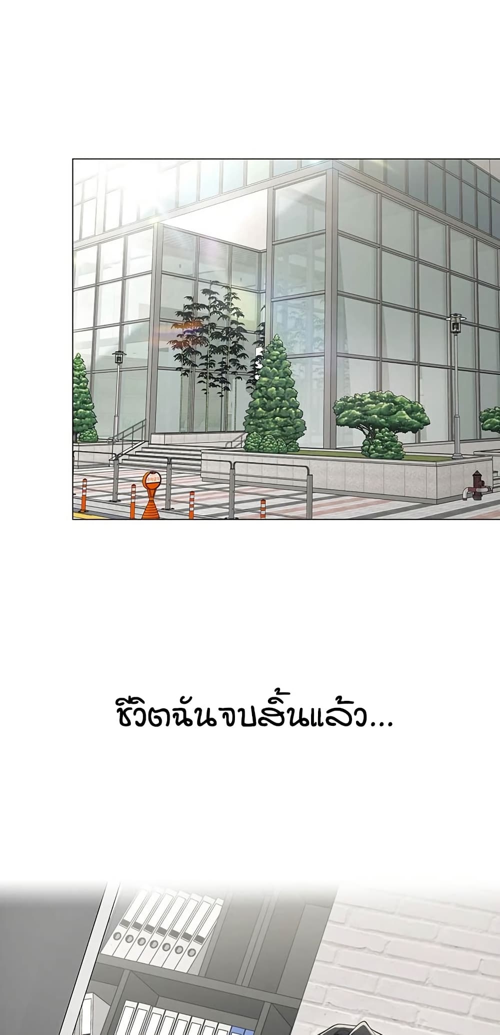 รายงานผลการปฏิบัติงาน (ด้านเพศ) ตอนที่ 24 หน้า 2 - โดจินแปลไทย