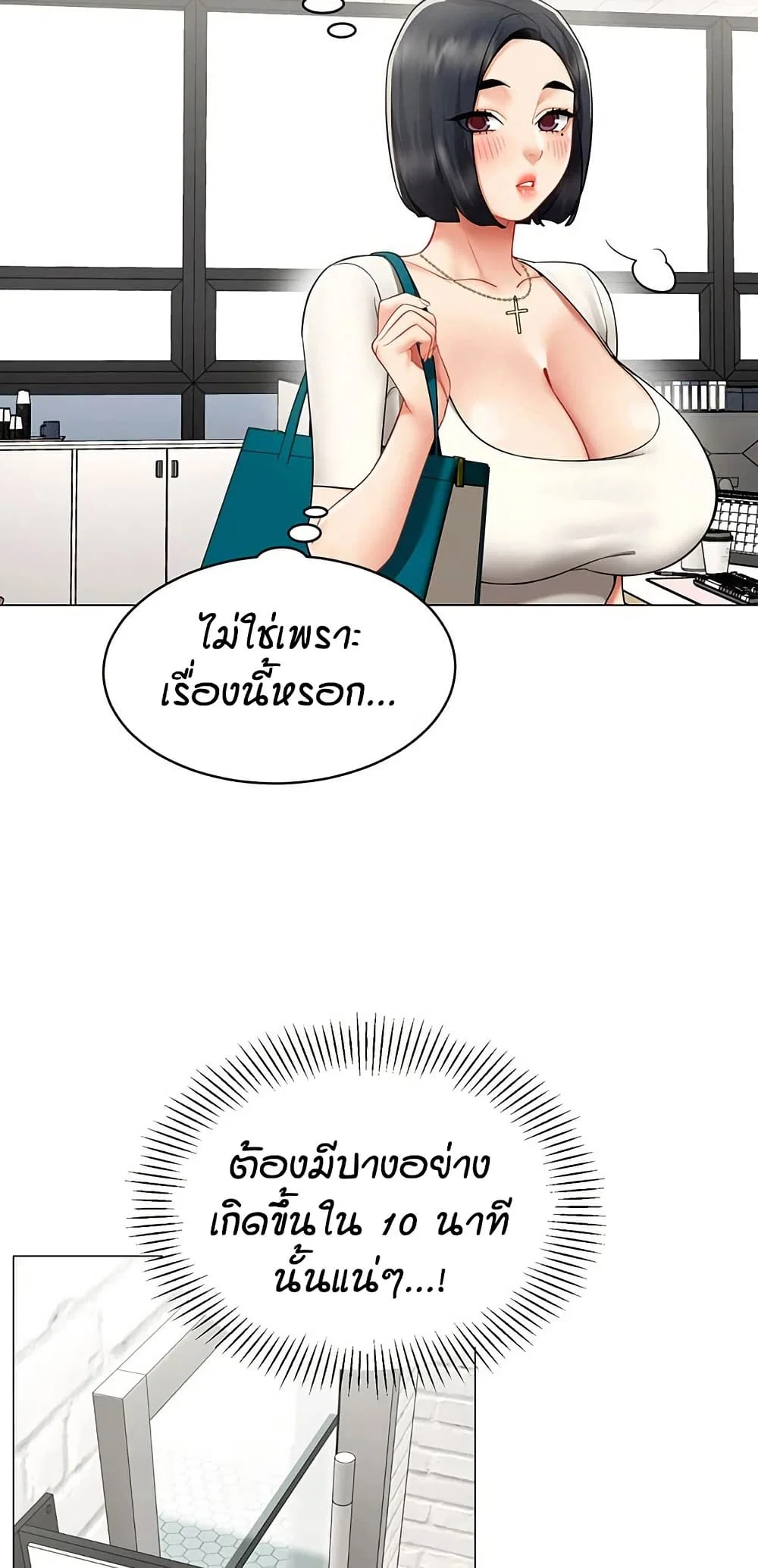 รายงานผลการปฏิบัติงาน (ด้านเพศ) ตอนที่ 24 หน้า 20 - โดจินแปลไทย