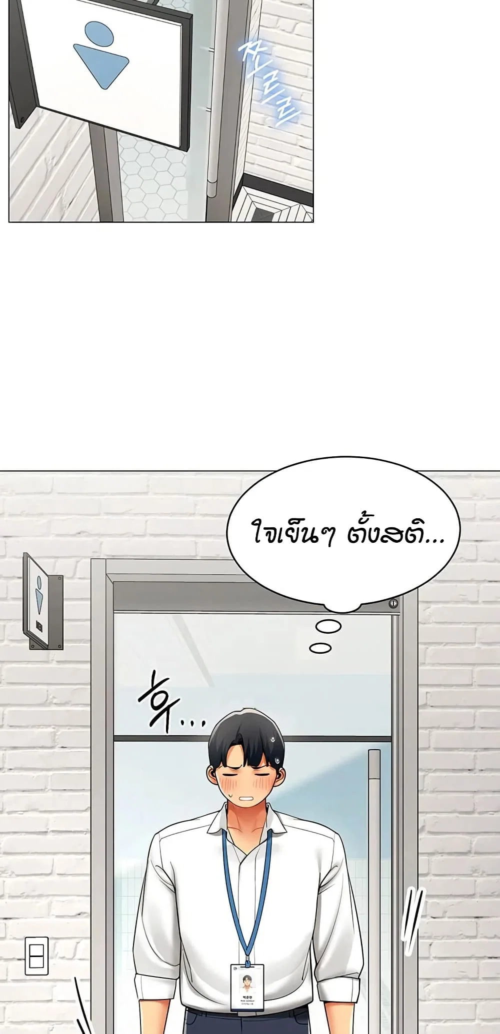 รายงานผลการปฏิบัติงาน (ด้านเพศ) ตอนที่ 24 หน้า 21 - โดจินแปลไทย