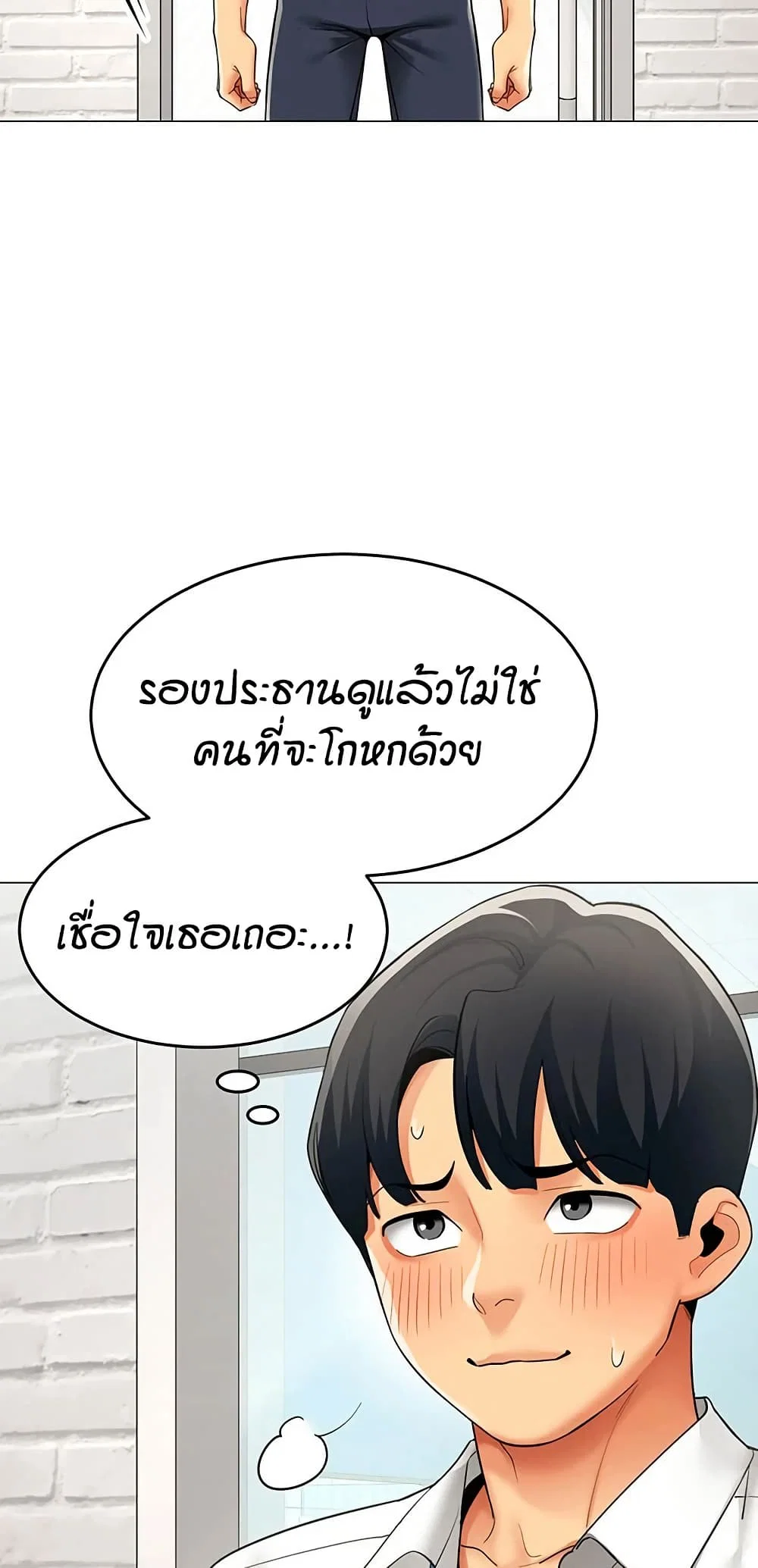รายงานผลการปฏิบัติงาน (ด้านเพศ) ตอนที่ 24 หน้า 22 - โดจินแปลไทย