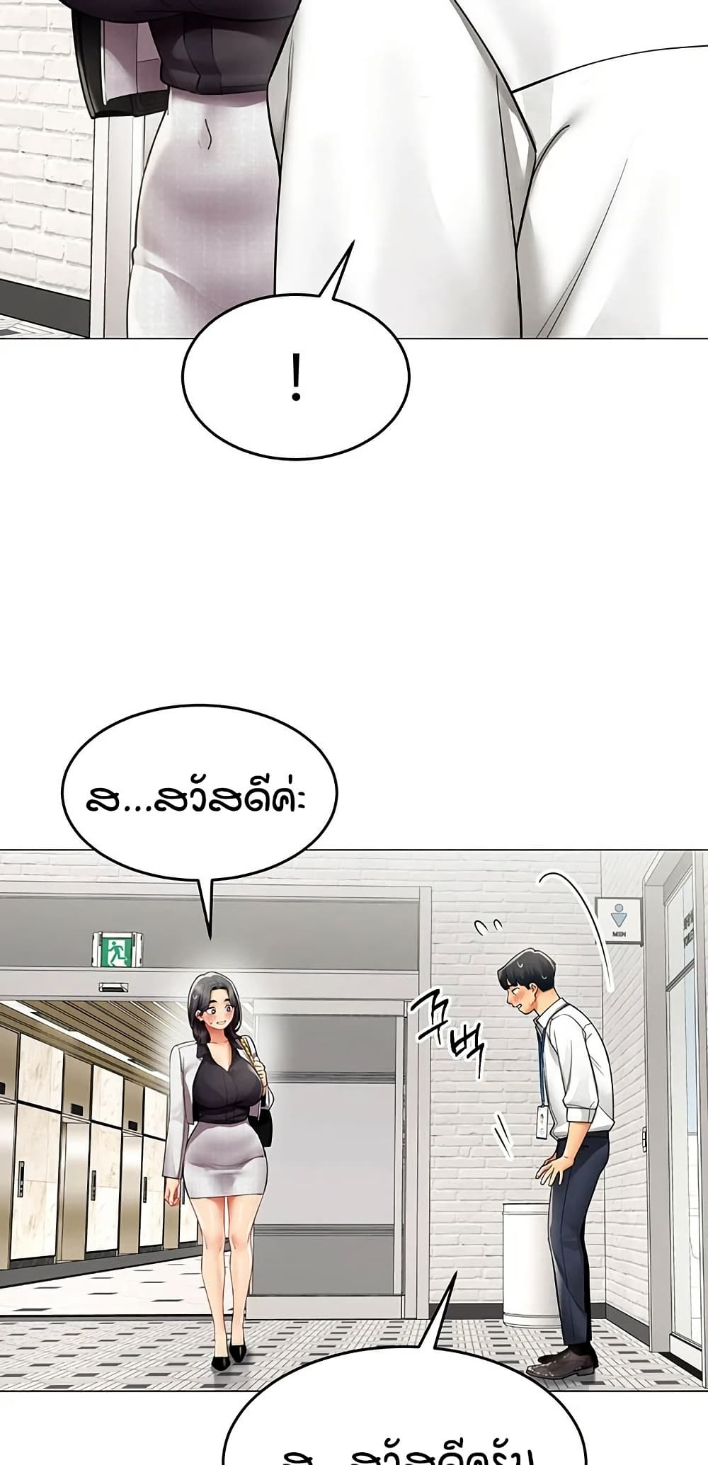 รายงานผลการปฏิบัติงาน (ด้านเพศ) ตอนที่ 24 หน้า 24 - โดจินแปลไทย
