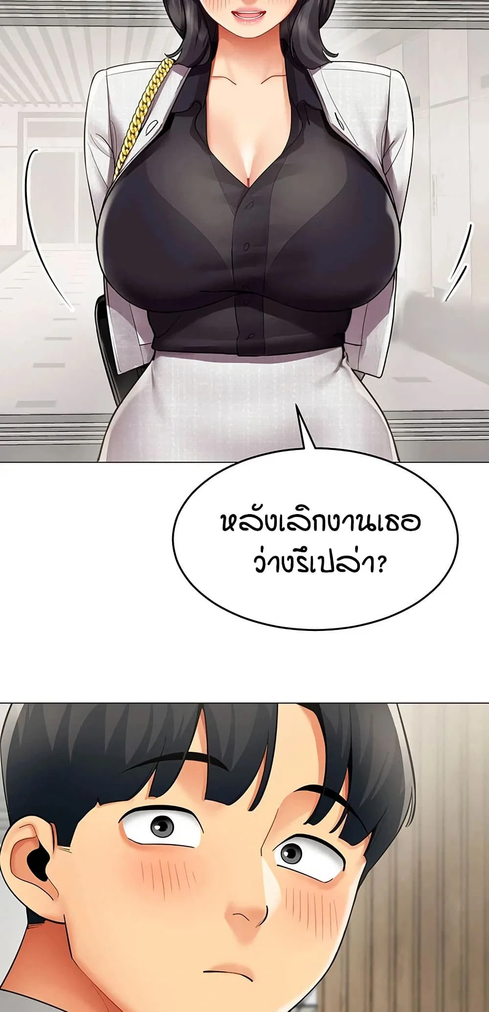 รายงานผลการปฏิบัติงาน (ด้านเพศ) ตอนที่ 24 หน้า 27 - โดจินแปลไทย
