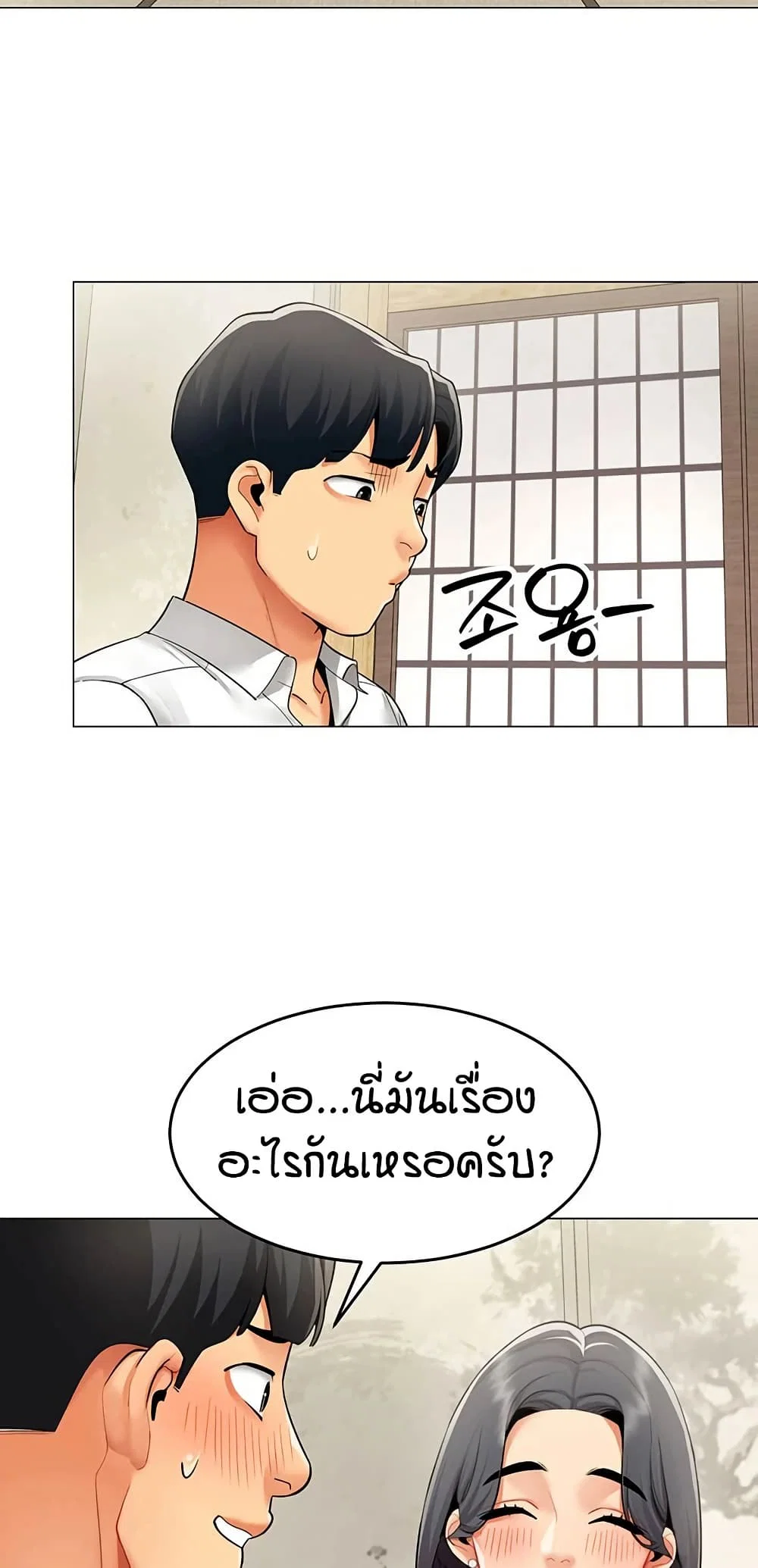 รายงานผลการปฏิบัติงาน (ด้านเพศ) ตอนที่ 24 หน้า 30 - โดจินแปลไทย