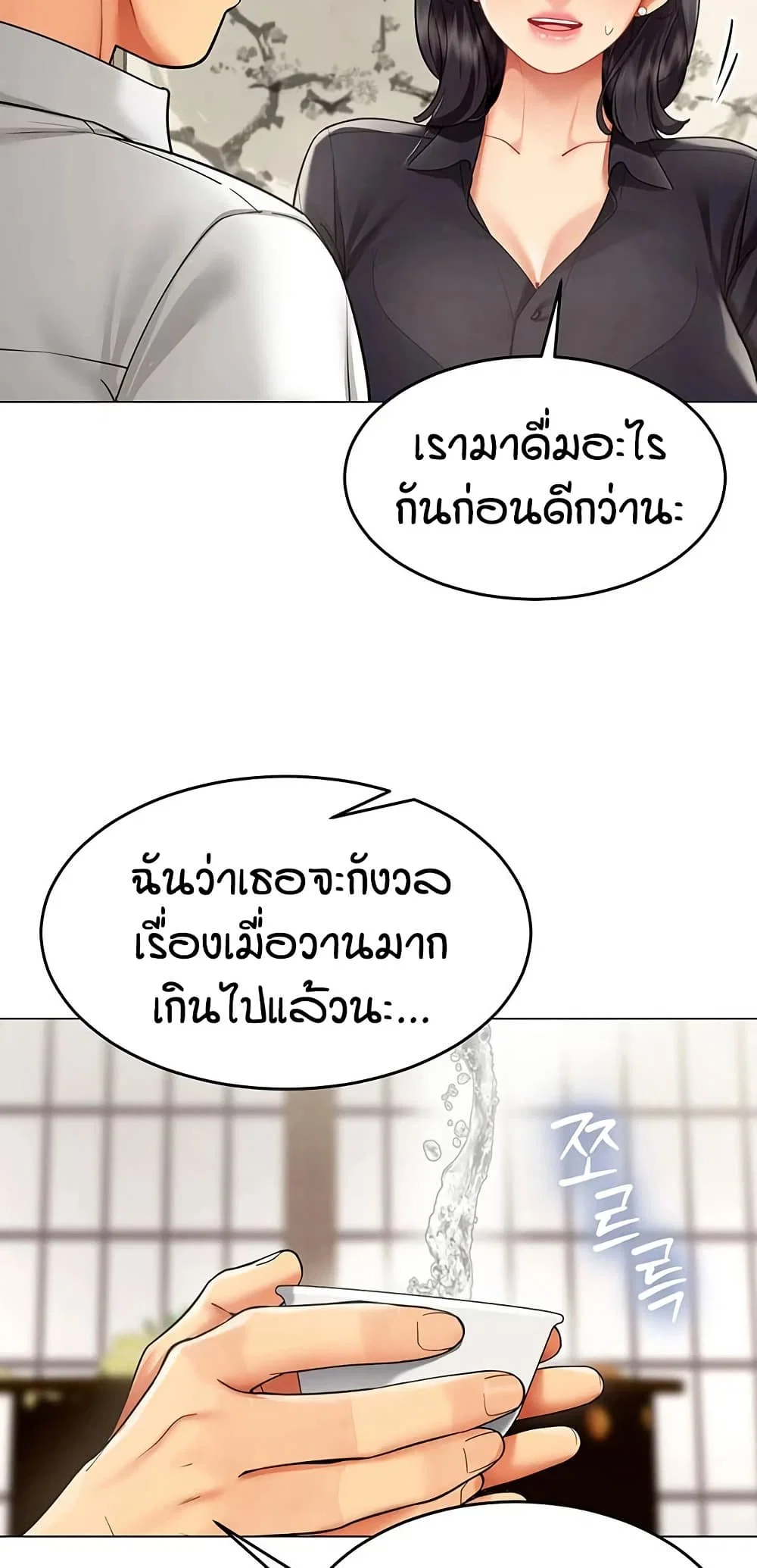 รายงานผลการปฏิบัติงาน (ด้านเพศ) ตอนที่ 24 หน้า 31 - โดจินแปลไทย