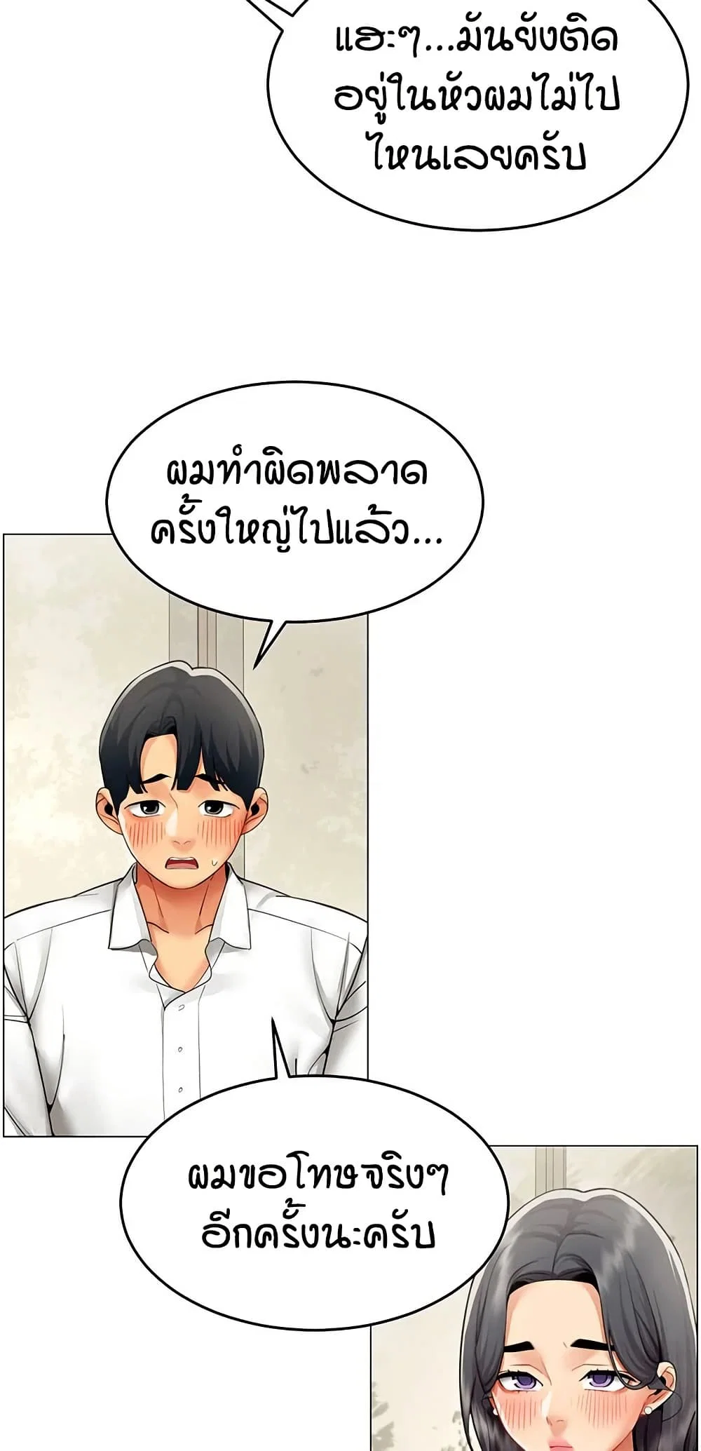 รายงานผลการปฏิบัติงาน (ด้านเพศ) ตอนที่ 24 หน้า 32 - โดจินแปลไทย